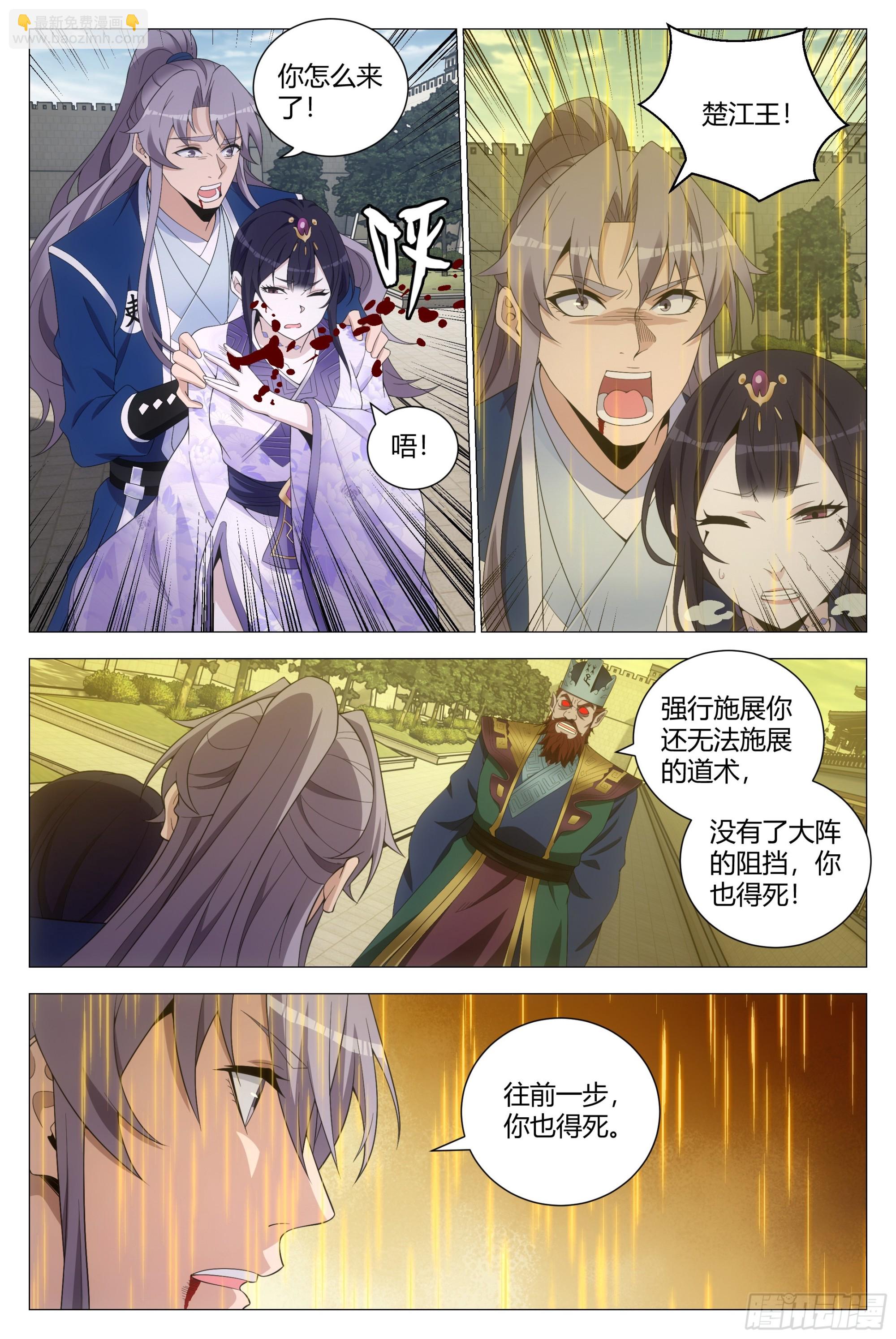 174道，可道，非恒道-第178话