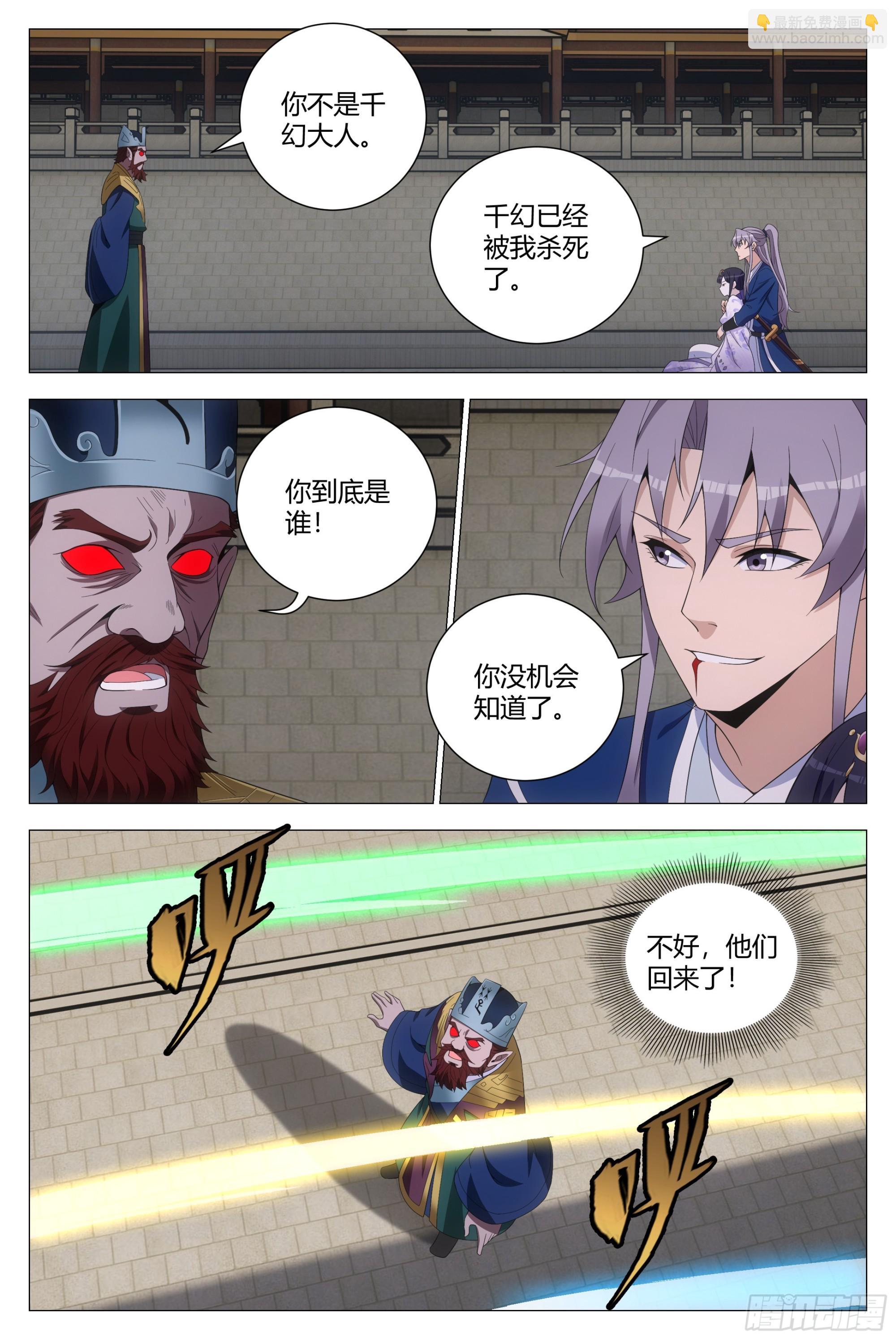 174道，可道，非恒道-第178话