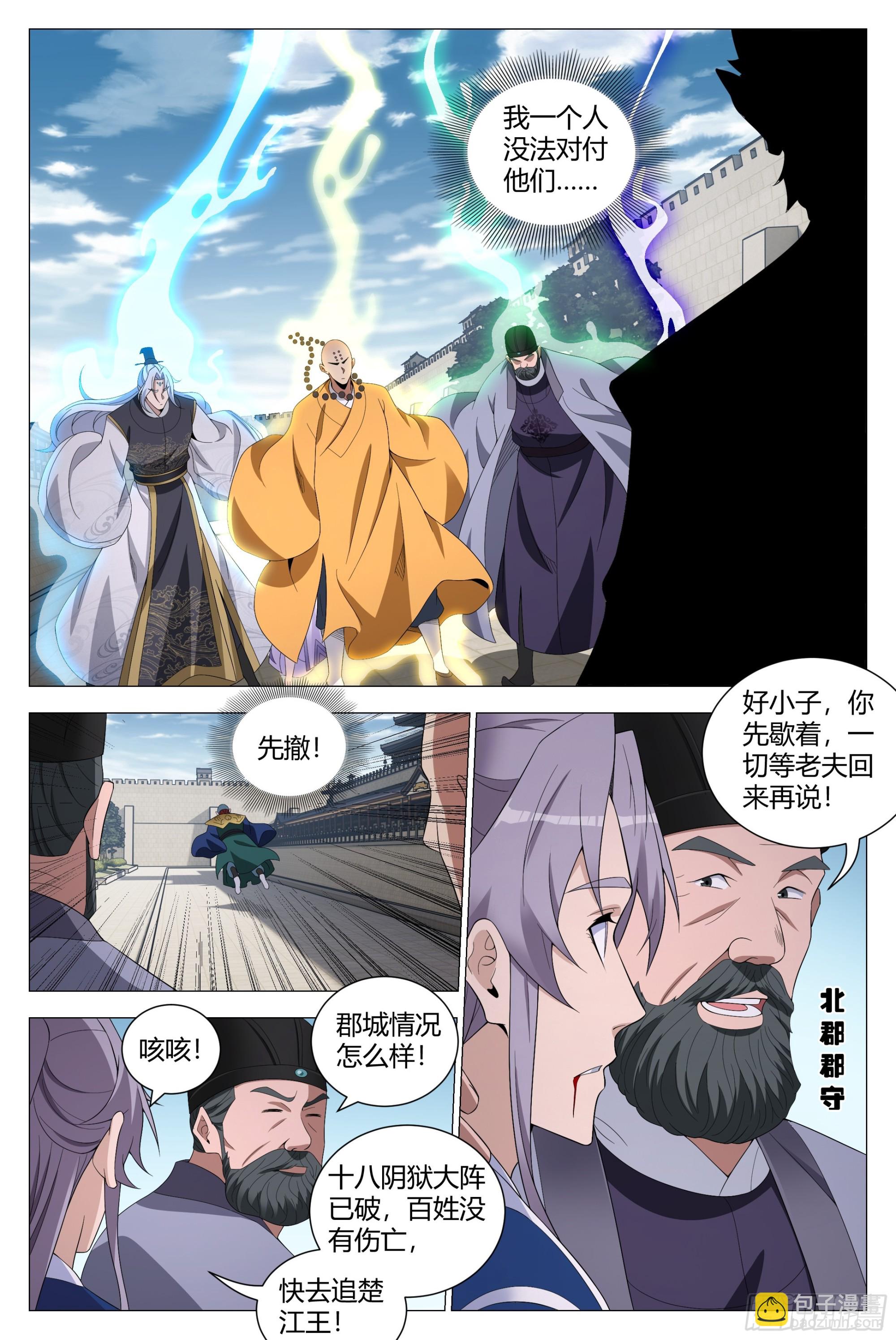 174道，可道，非恒道-第178话
