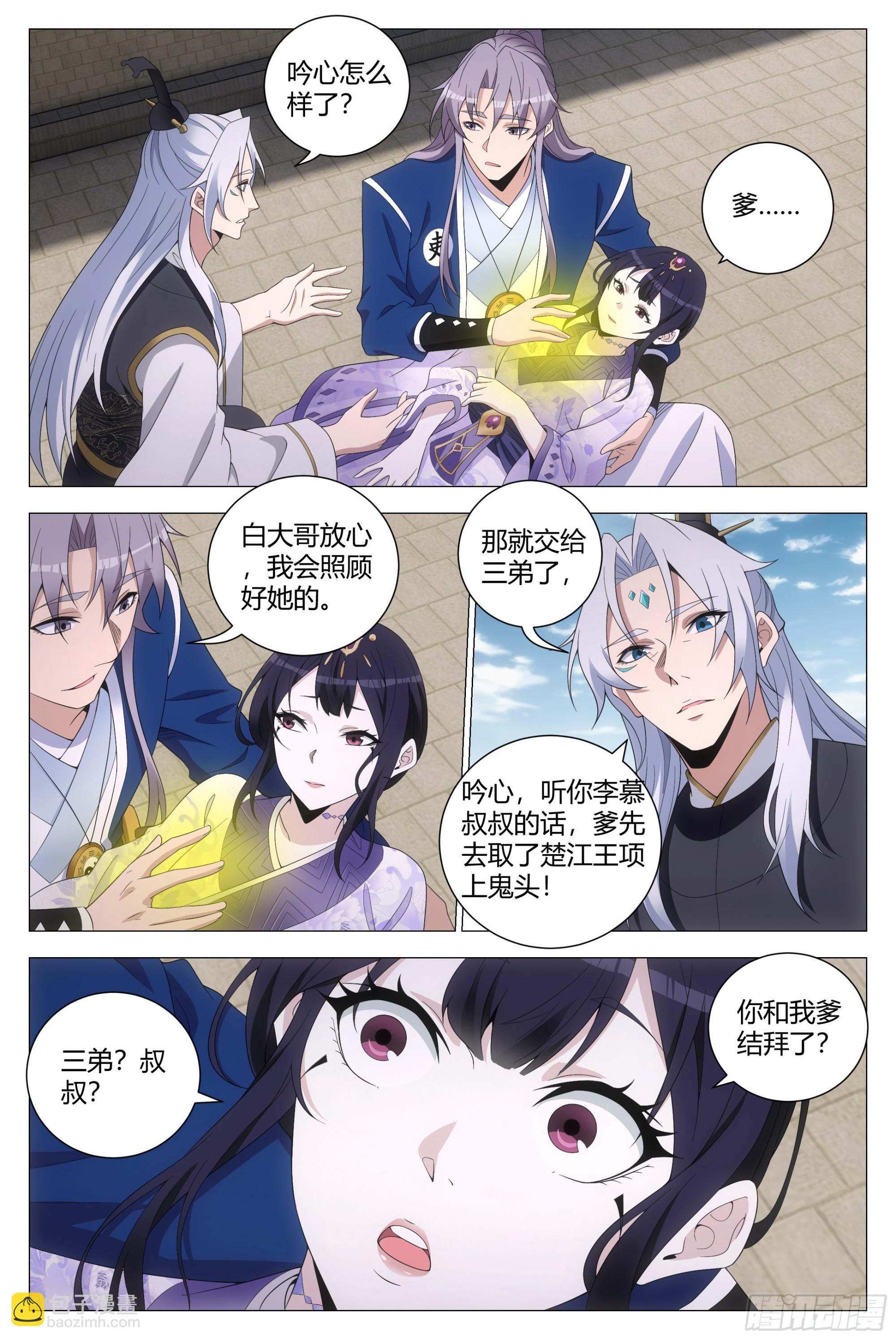 174道，可道，非恒道-第178话