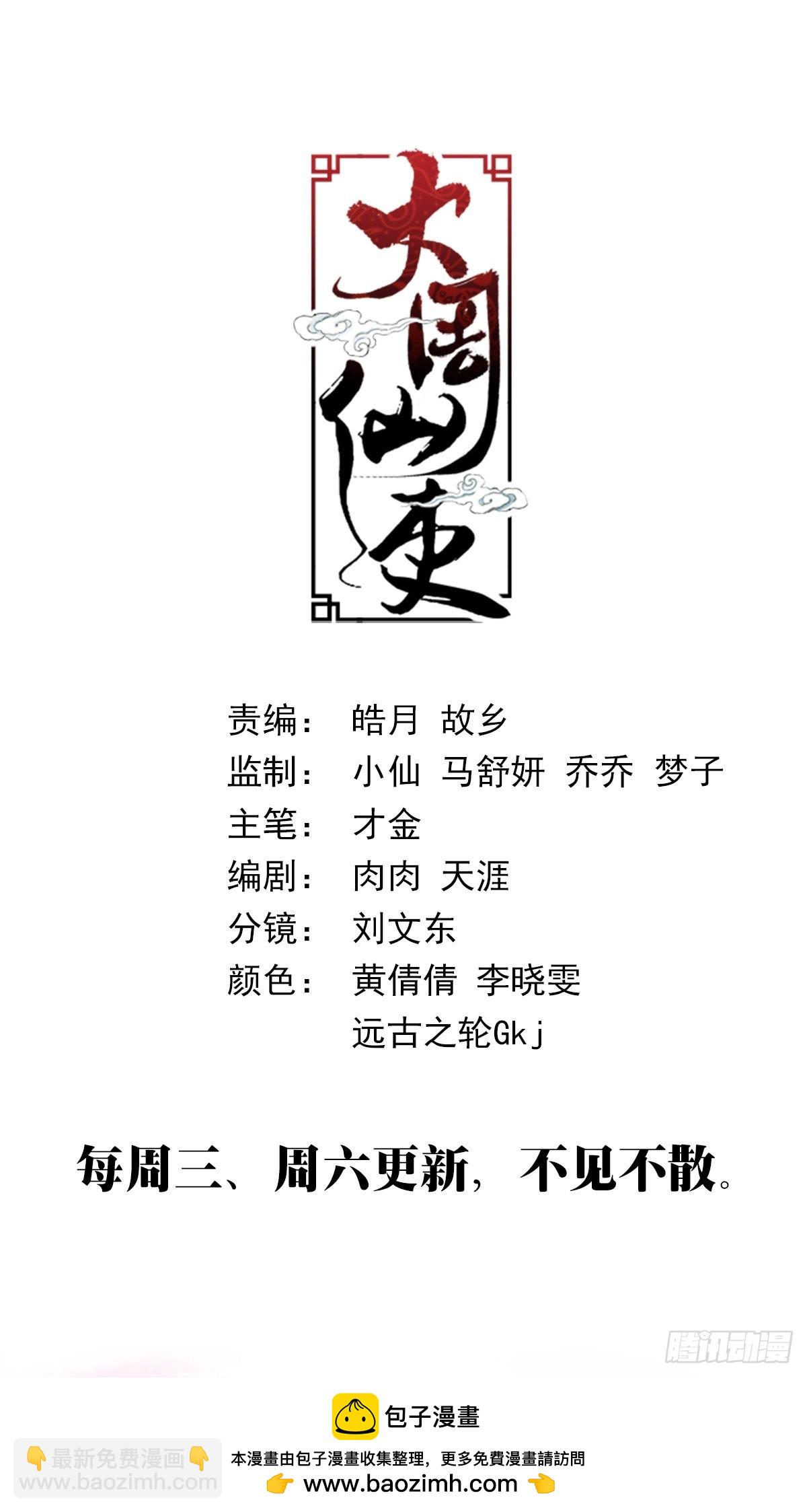 174道，可道，非恒道-第178话