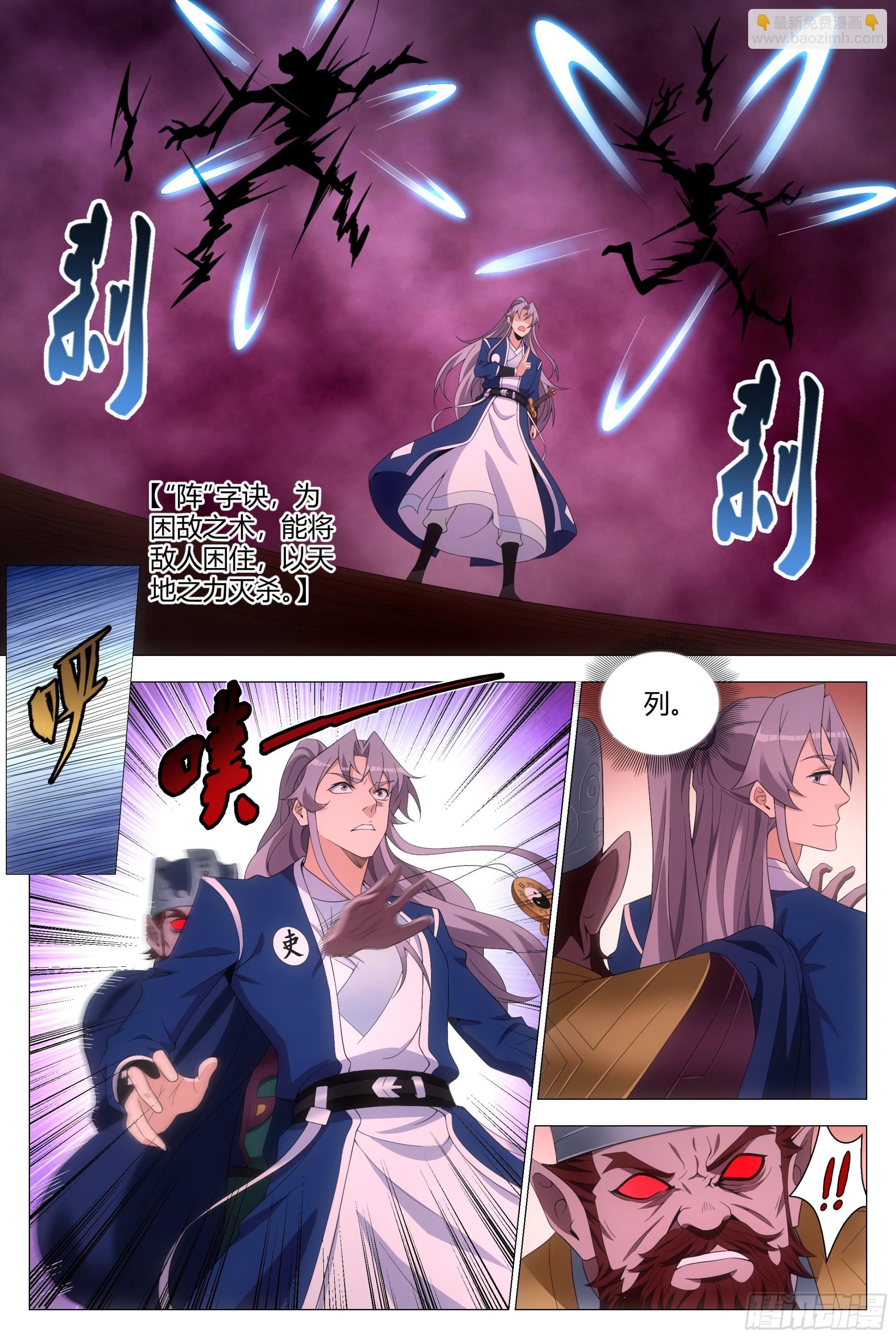 174道，可道，非恒道-第178话