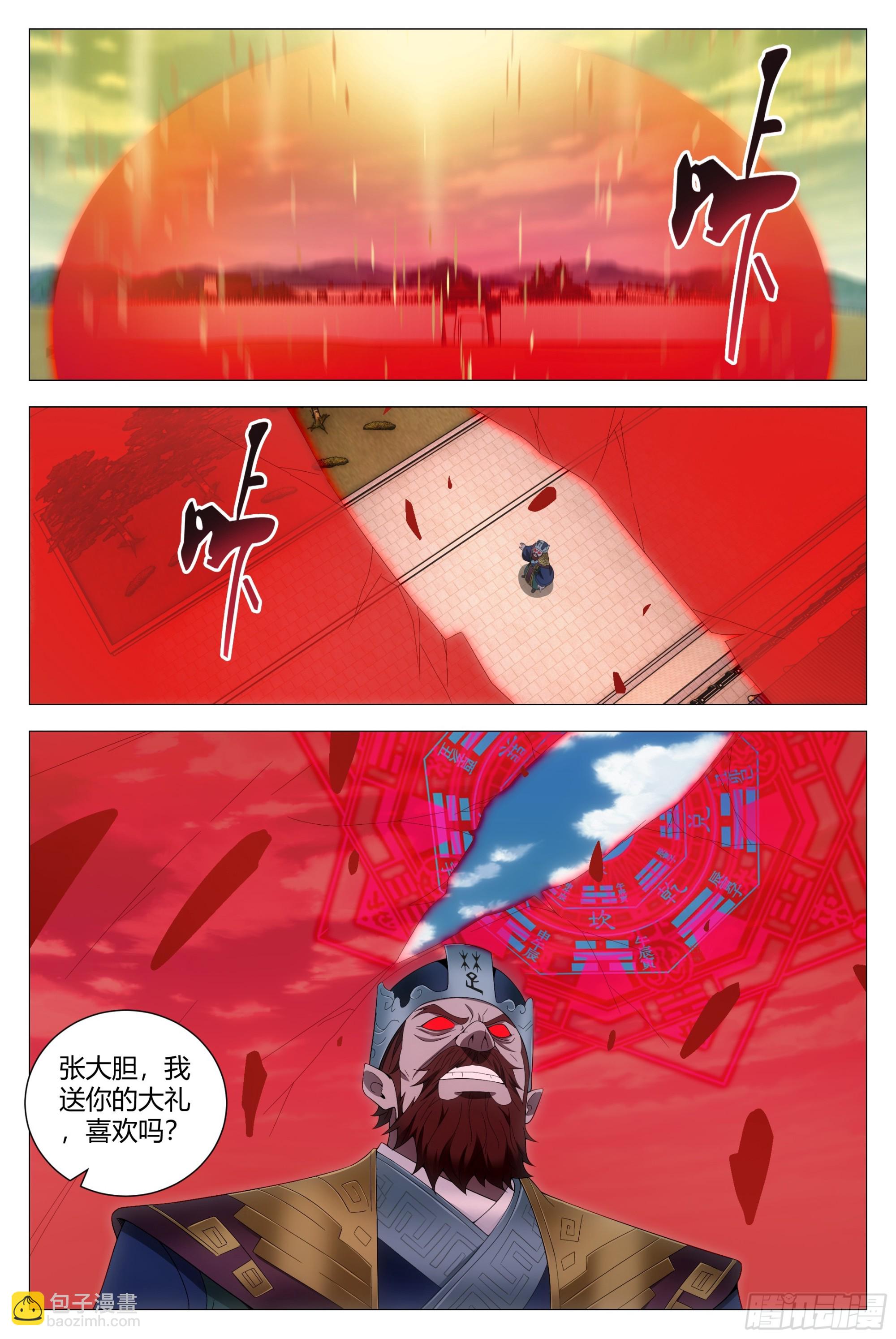 174道，可道，非恒道-第178话