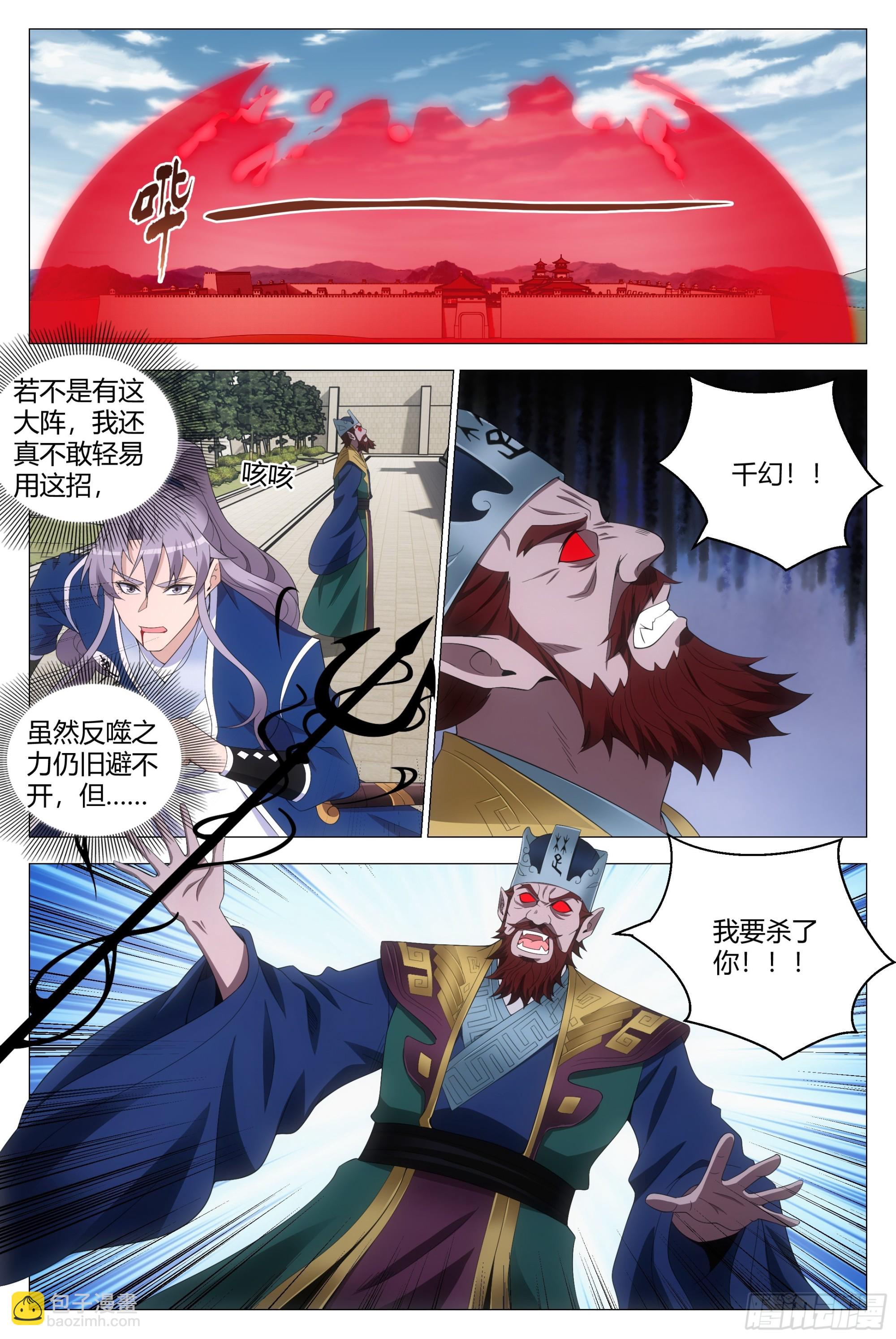 174道，可道，非恒道-第178话