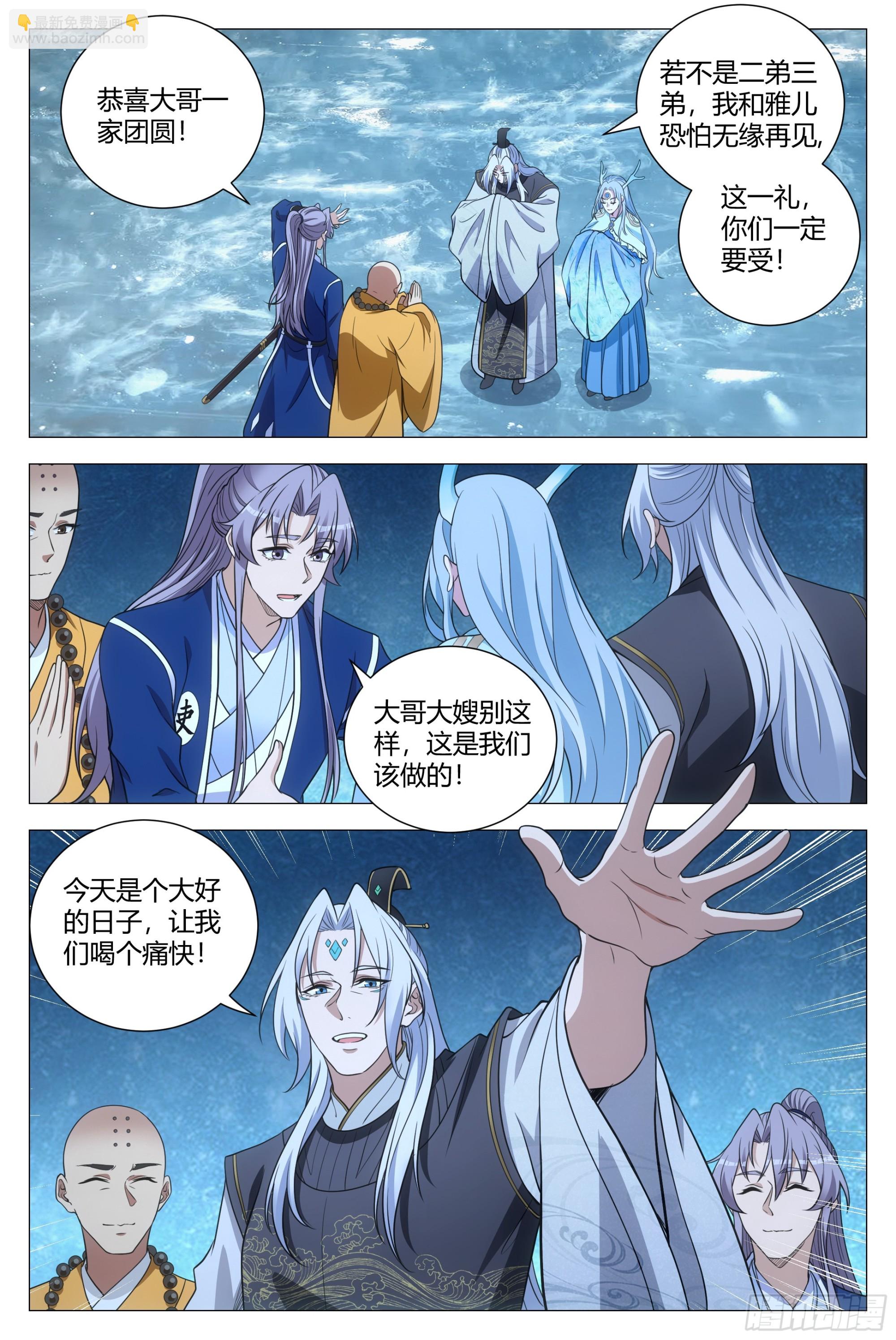 176终于把他灌醉了-第180话