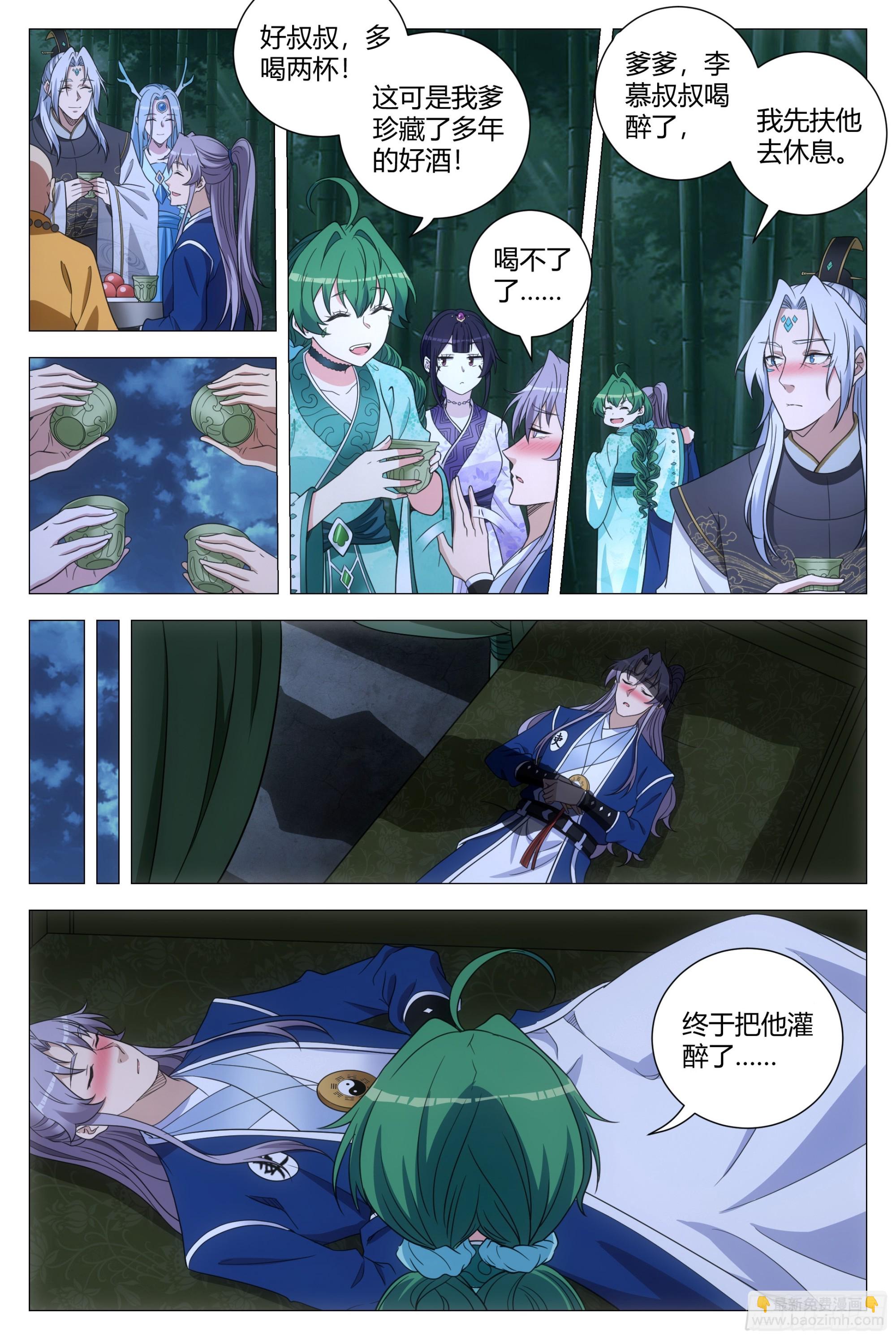 176终于把他灌醉了-第180话