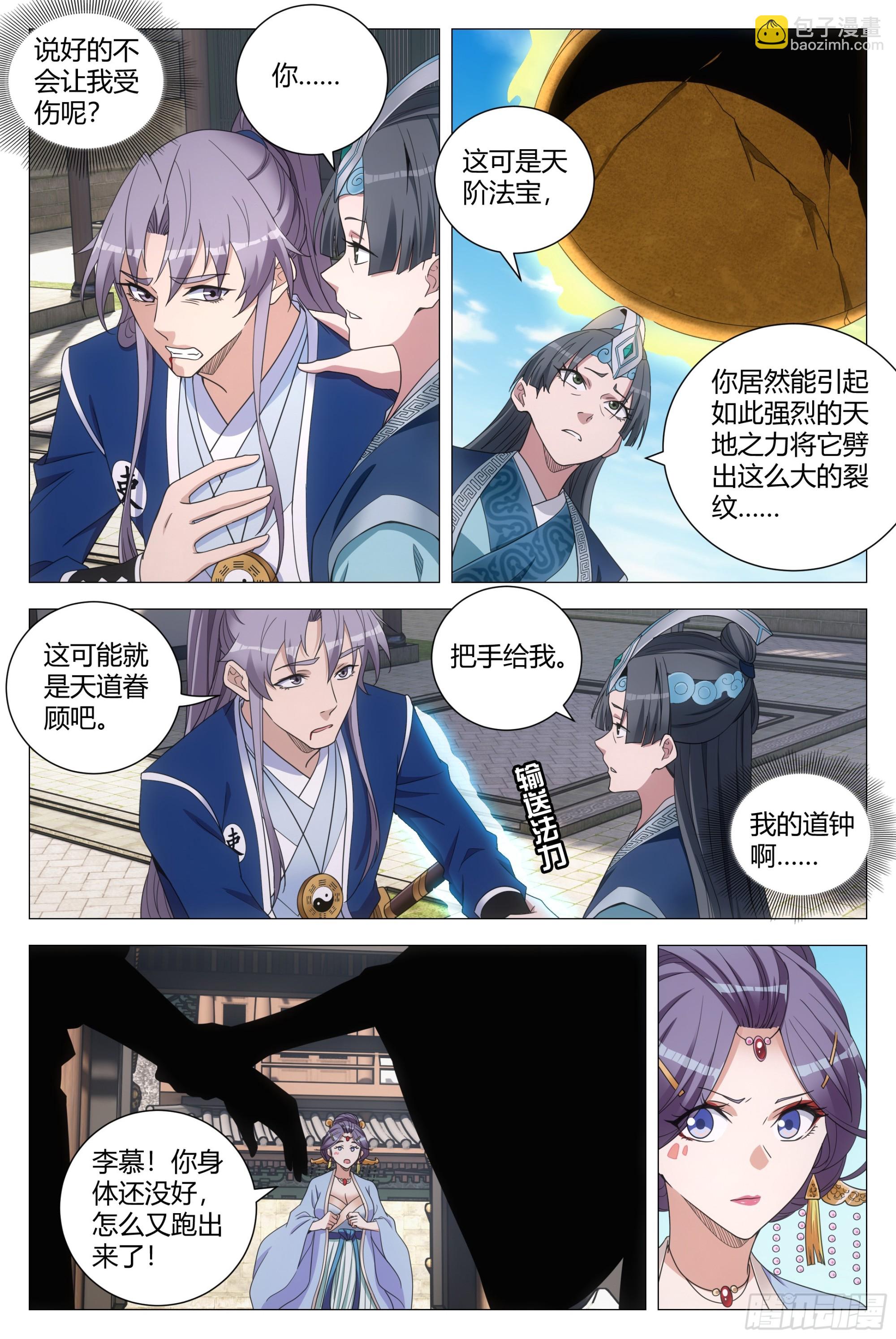 176终于把他灌醉了-第180话