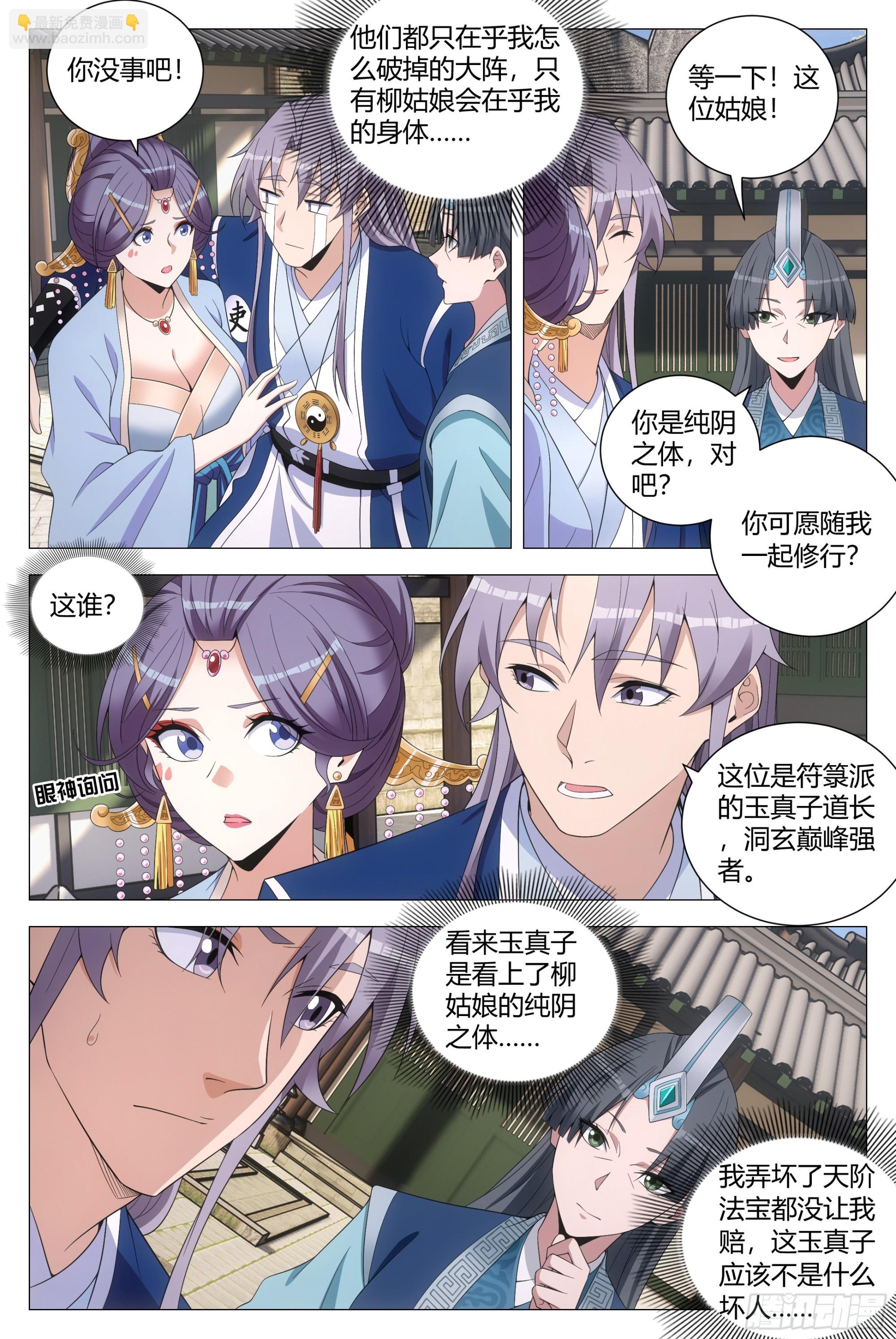 176终于把他灌醉了-第180话