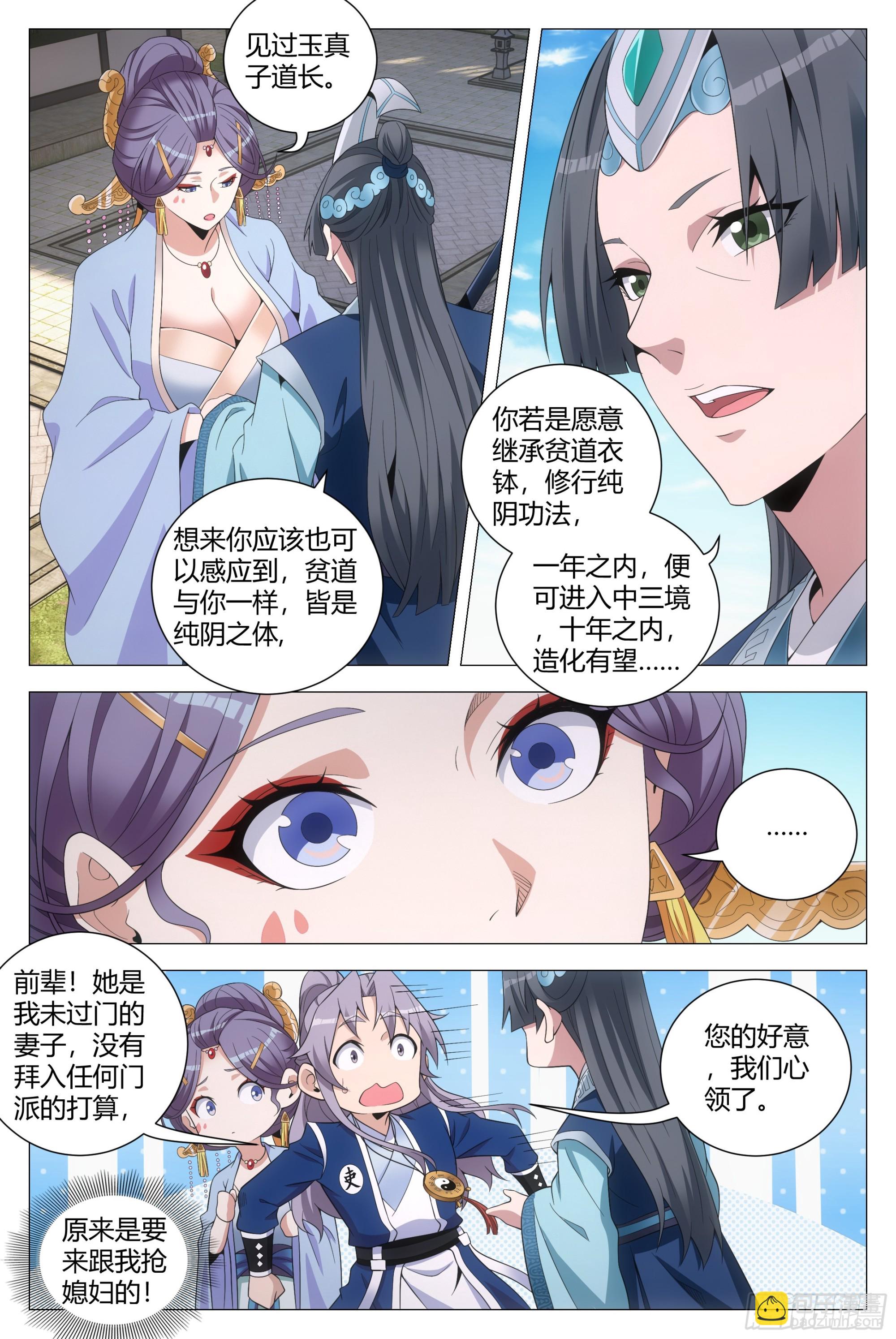 176终于把他灌醉了-第180话
