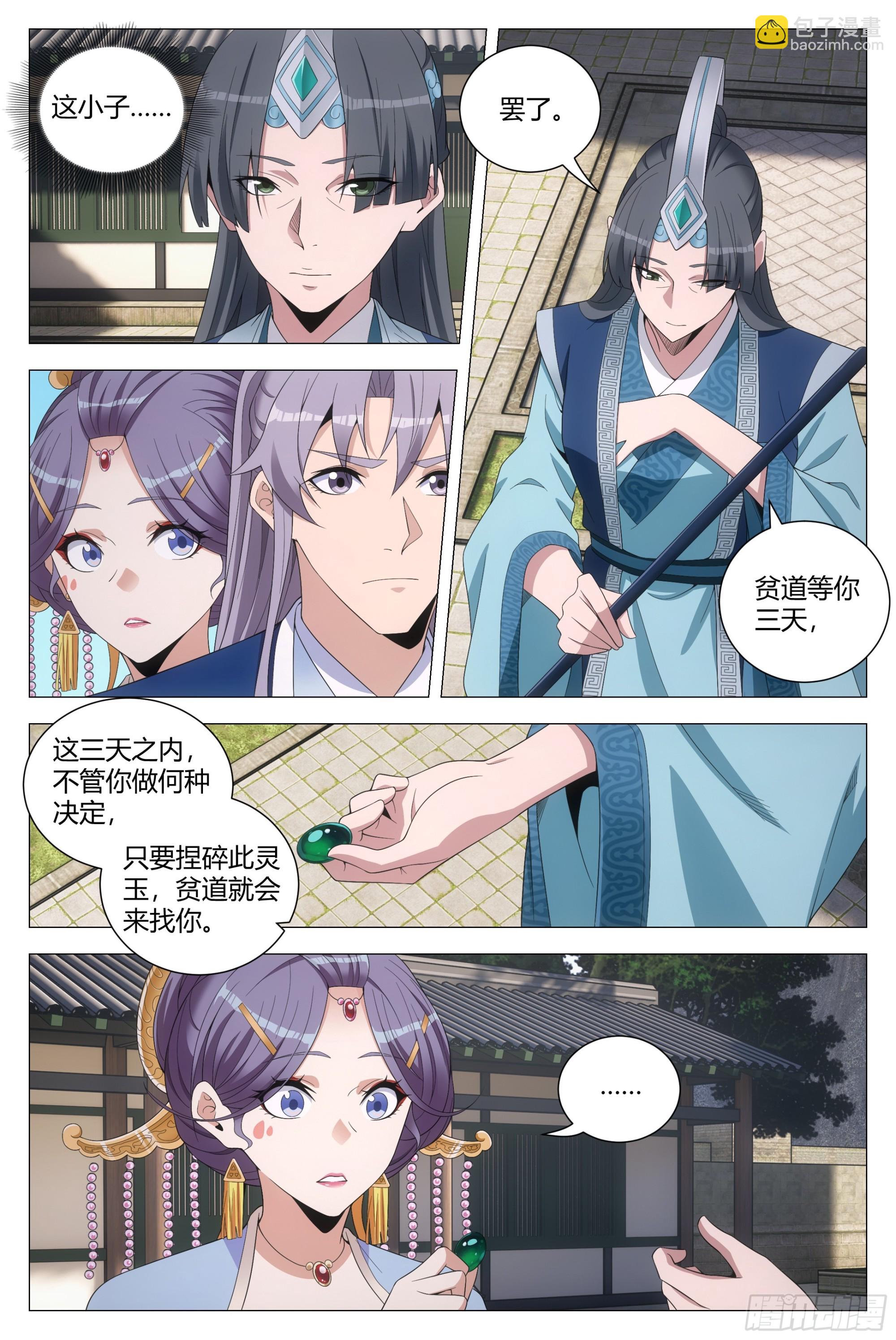 176终于把他灌醉了-第180话