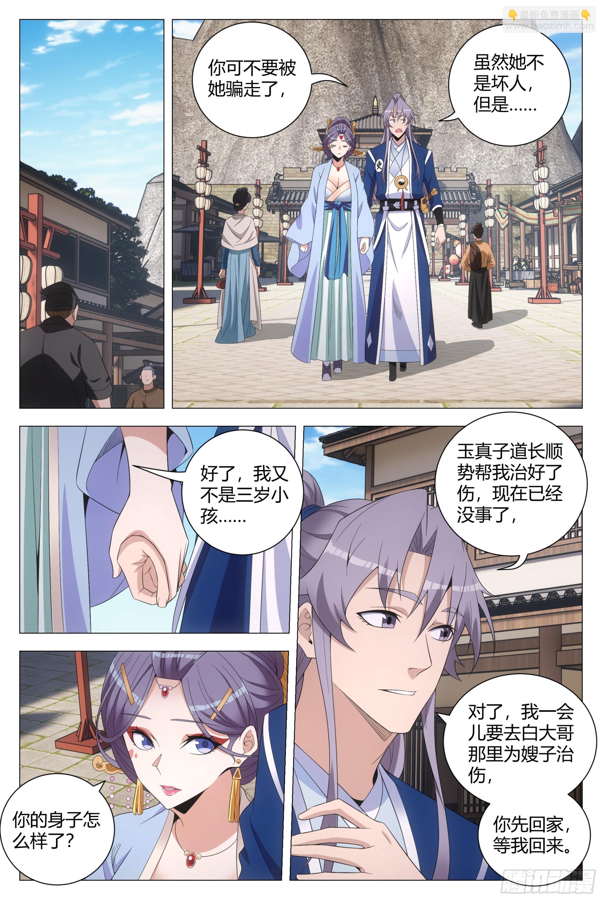 176终于把他灌醉了-第180话