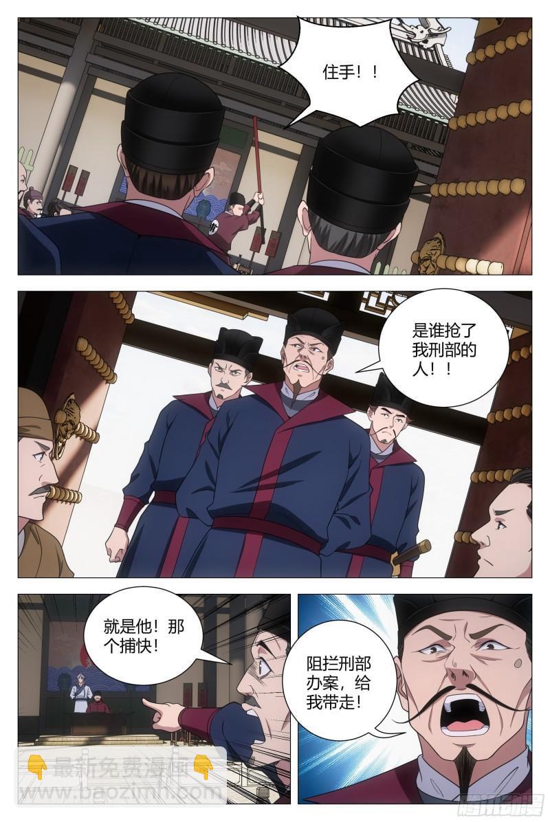 179不惧天地，不畏权势-第182话