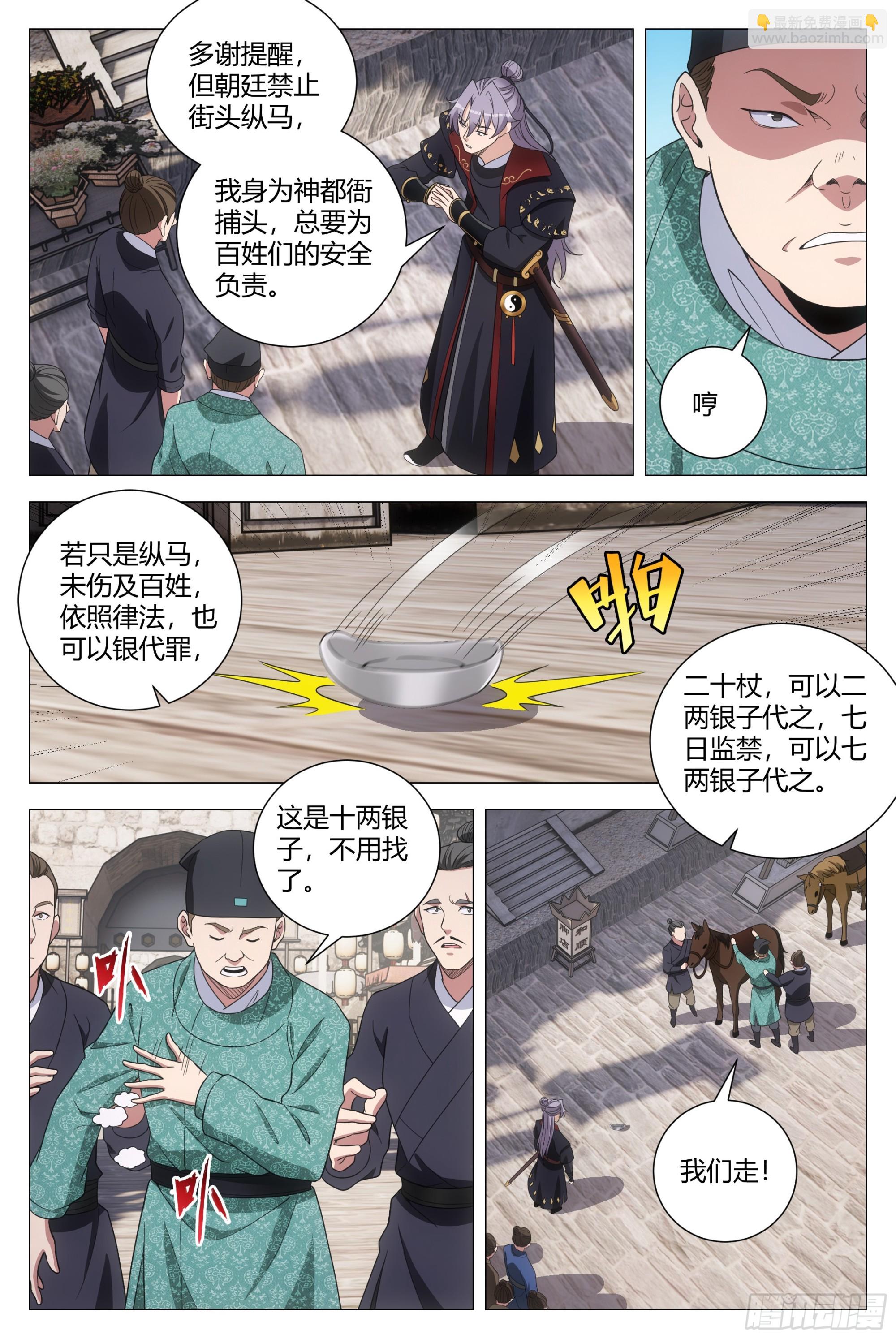 180这个真忍不了！-第184话