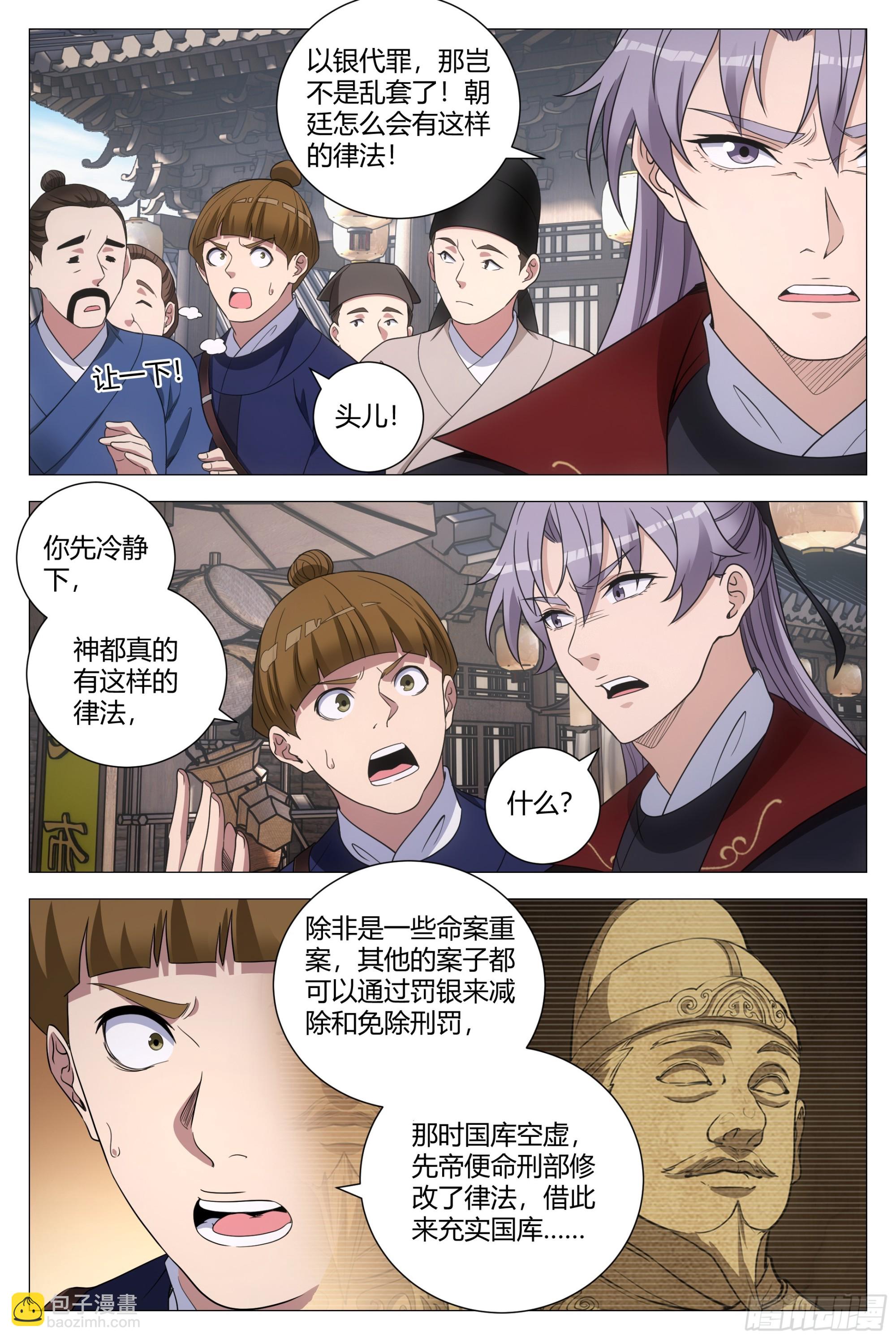 180这个真忍不了！-第184话