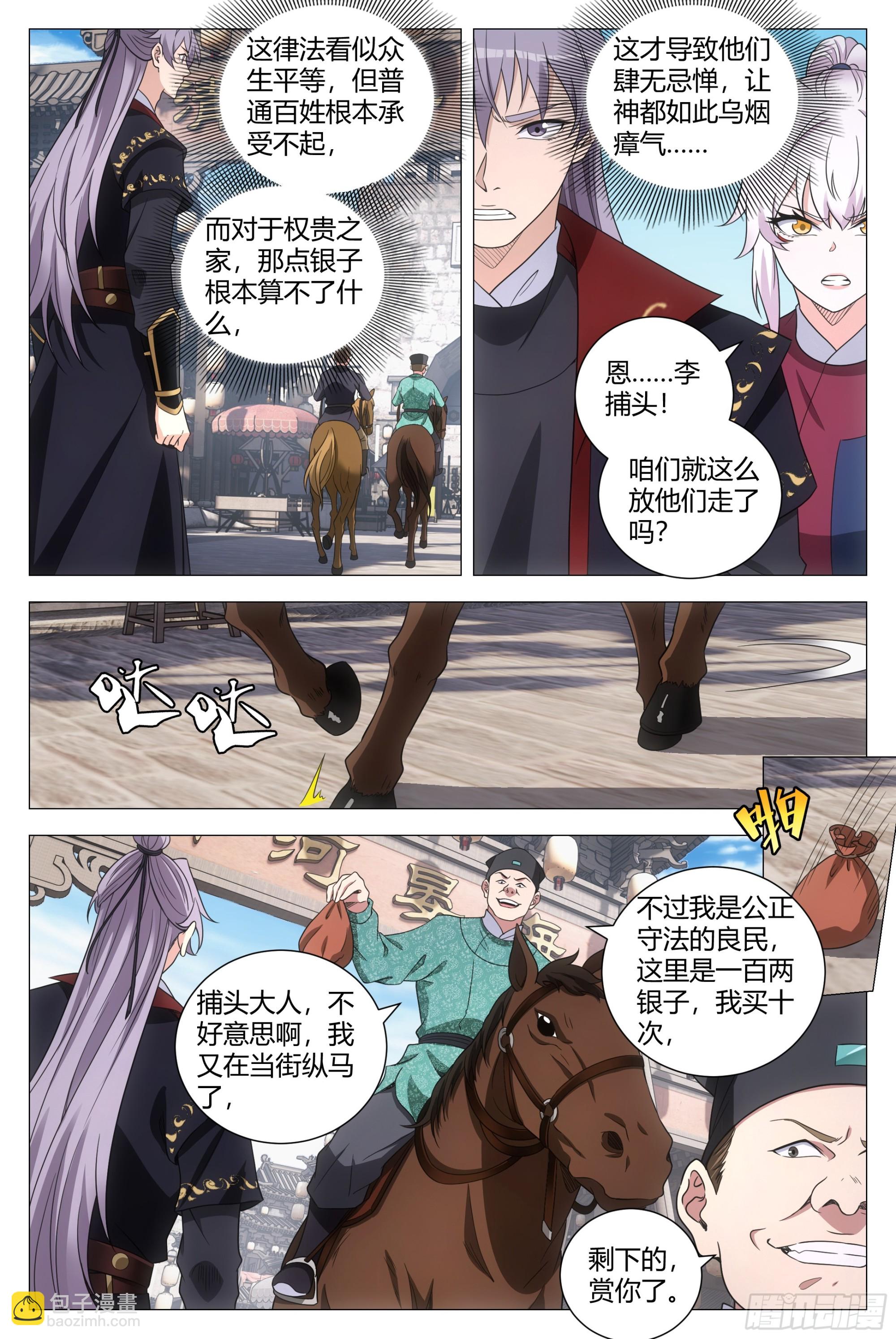 180这个真忍不了！-第184话