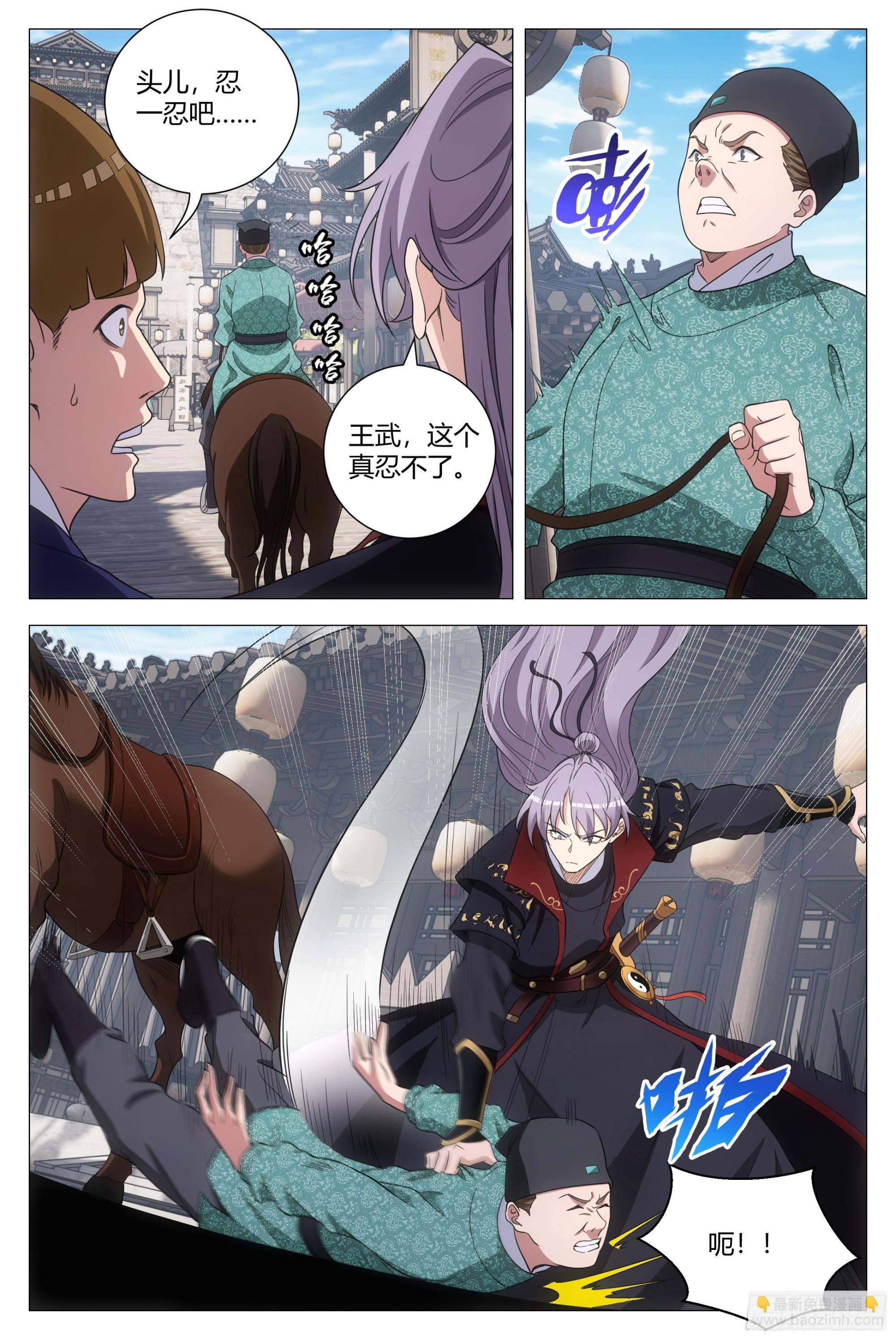 180这个真忍不了！-第184话