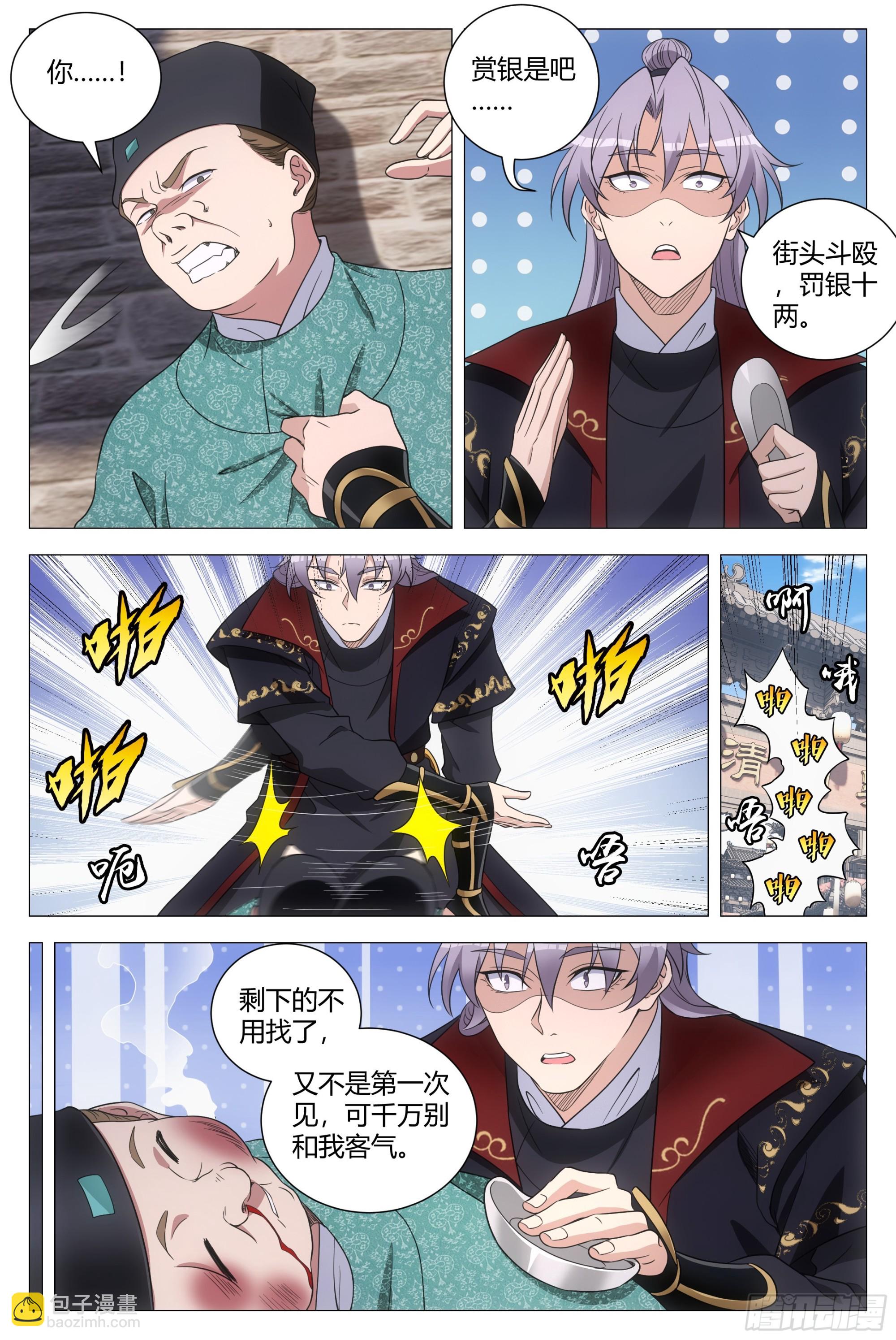 180这个真忍不了！-第184话