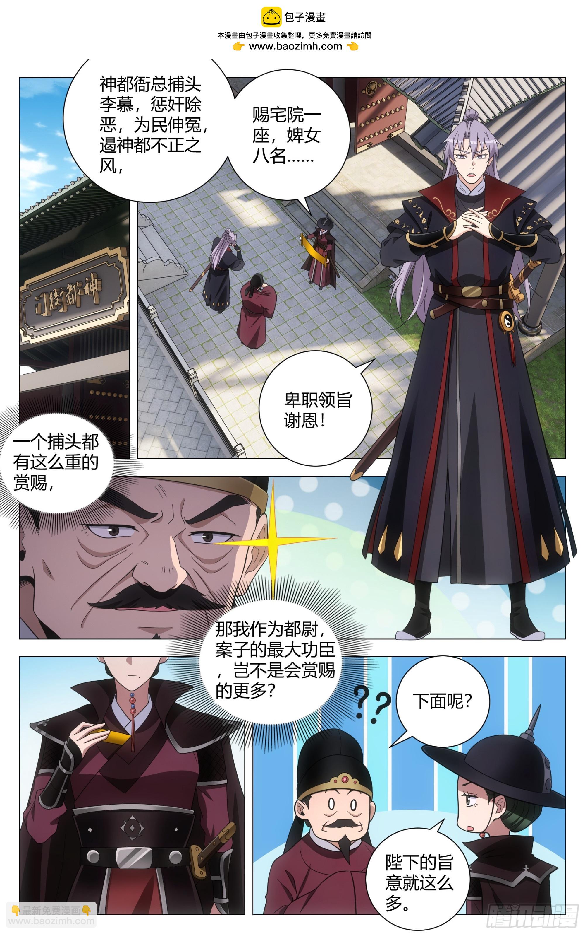 180这个真忍不了！-第184话