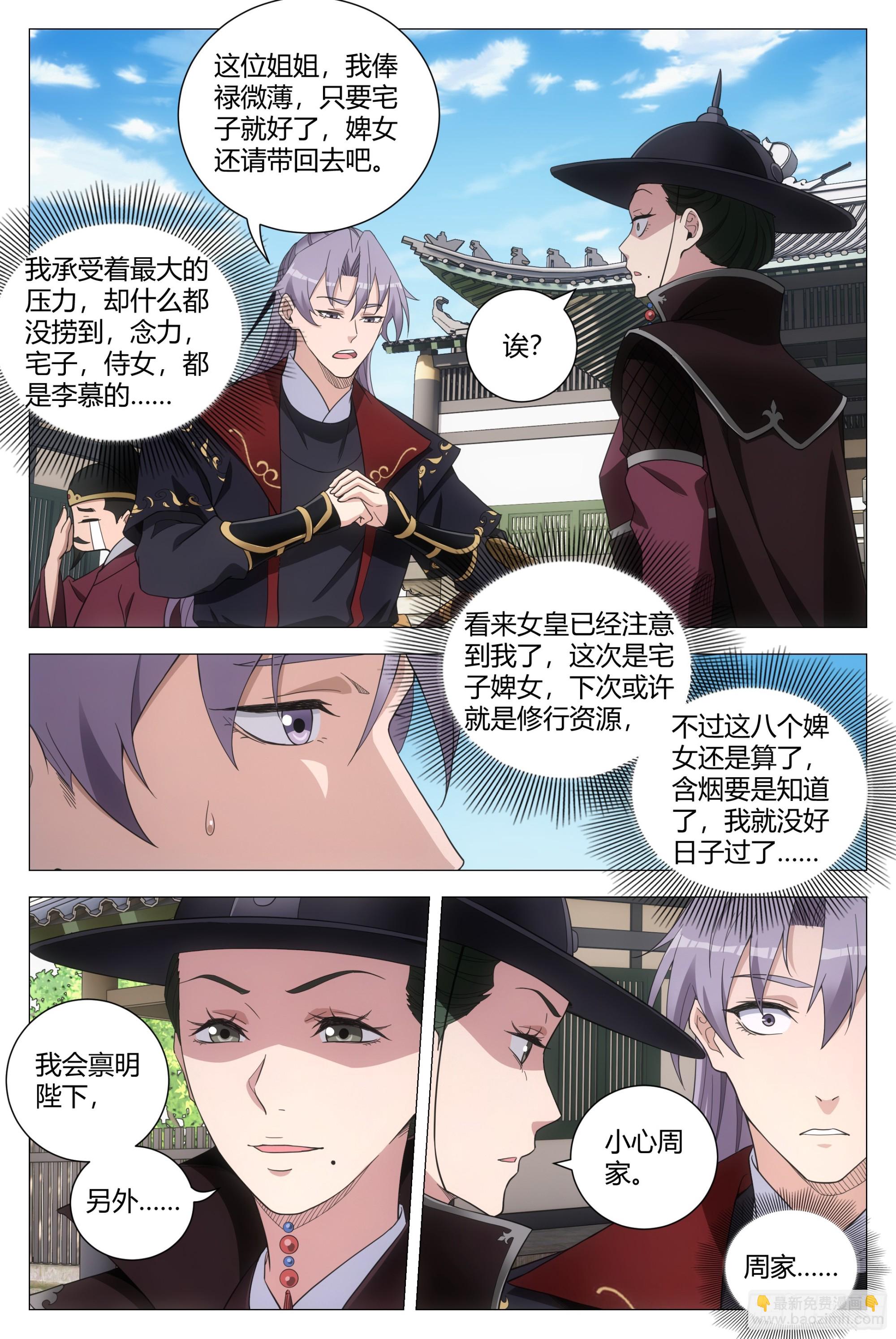 180这个真忍不了！-第184话
