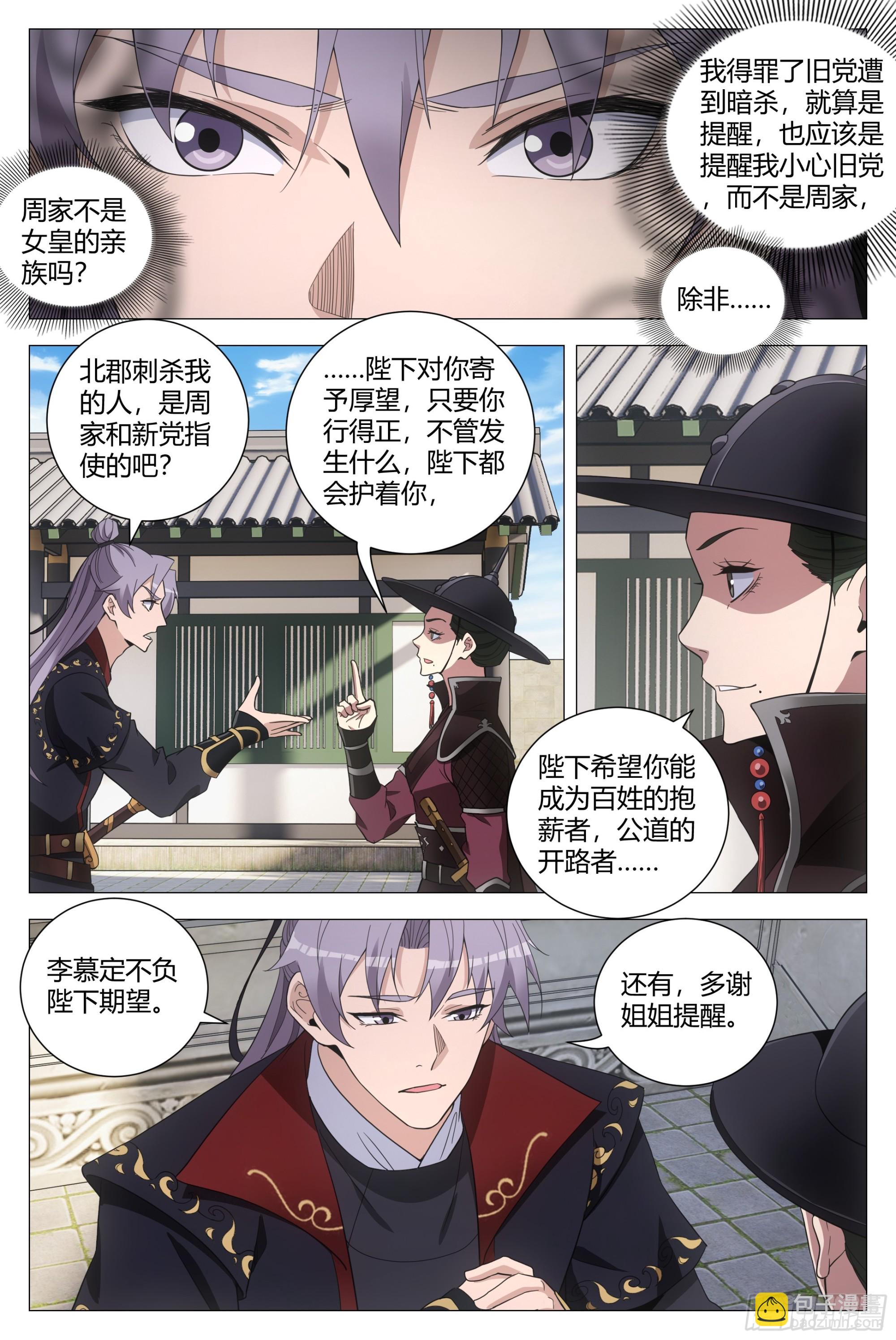 180这个真忍不了！-第184话
