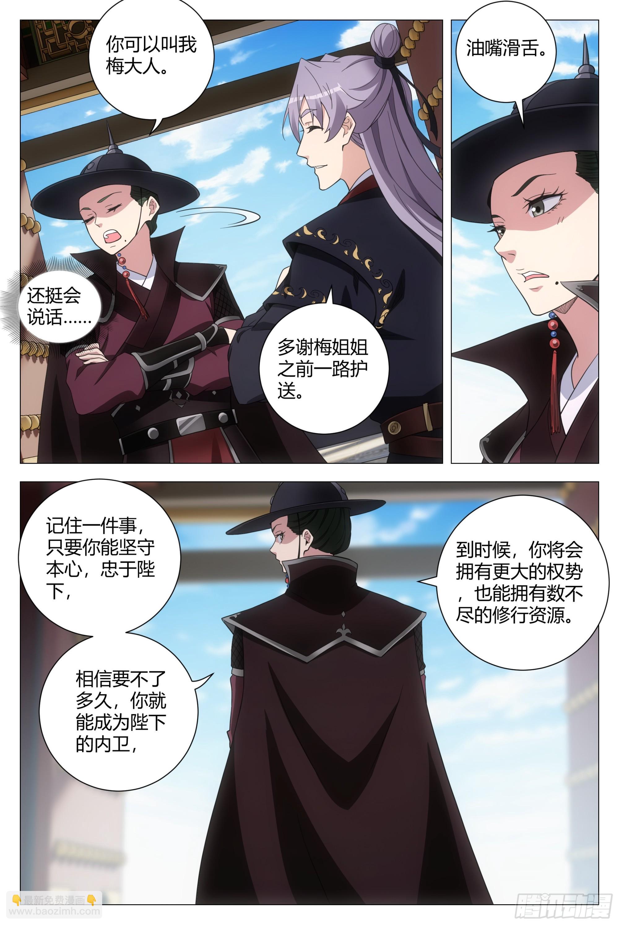180这个真忍不了！-第184话