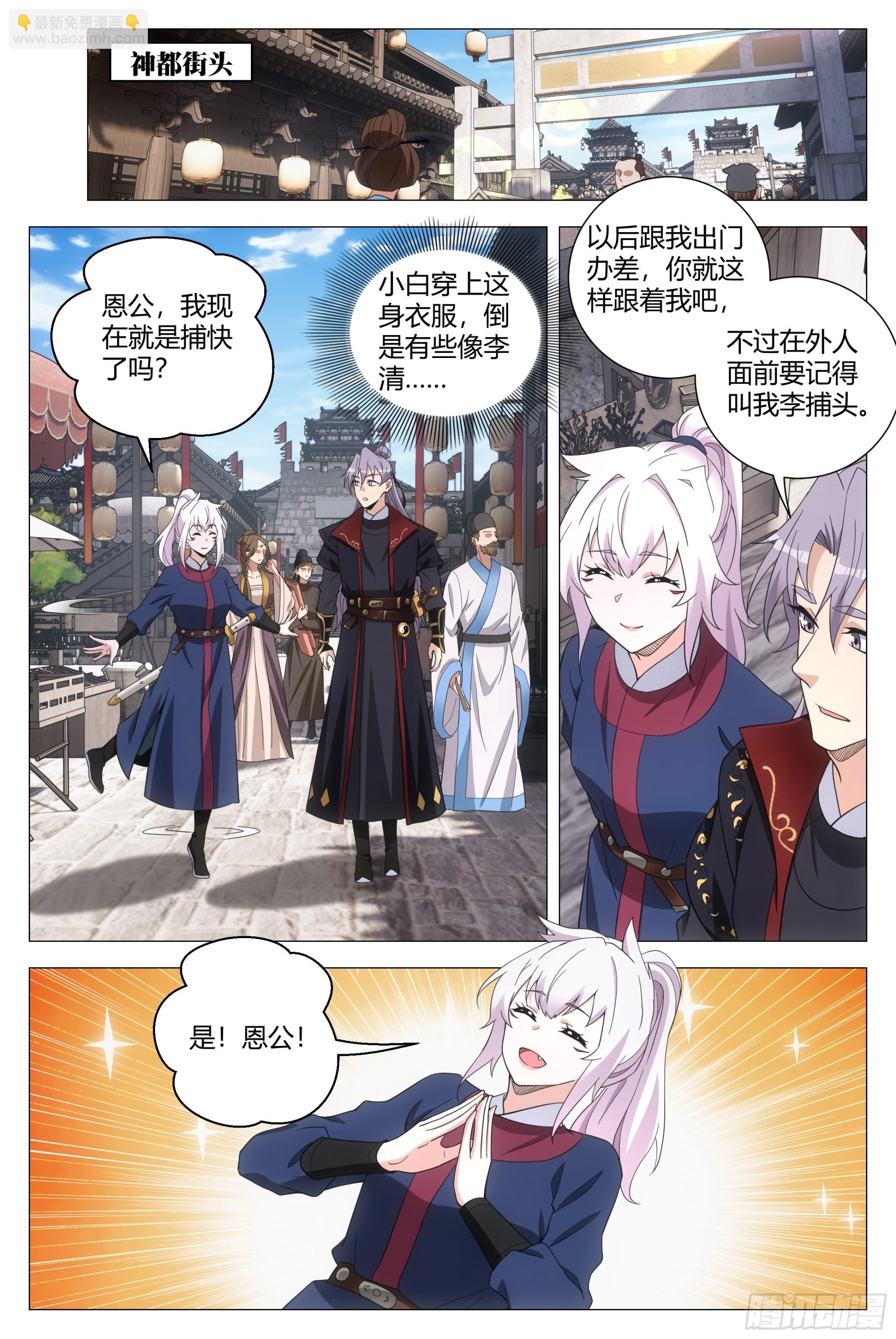 180这个真忍不了！-第184话