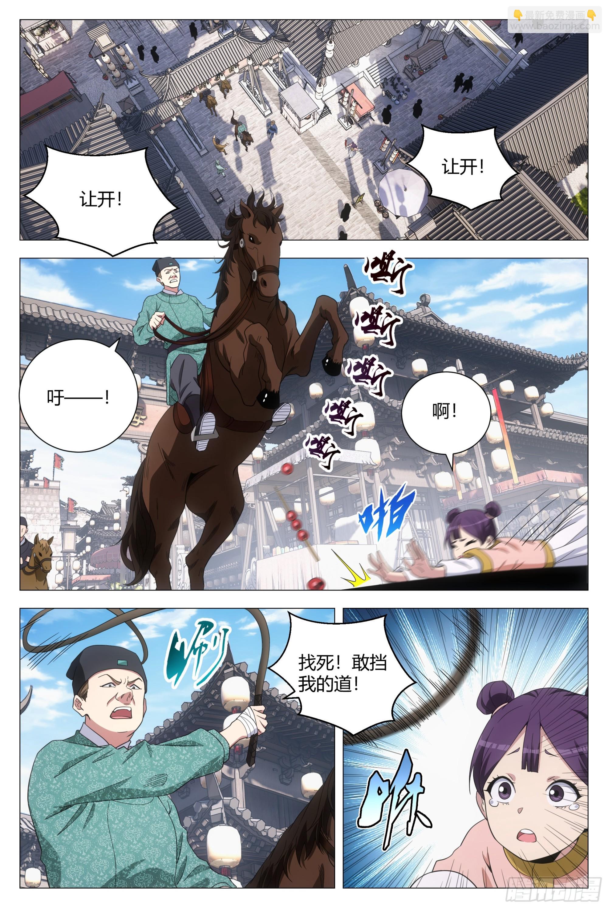 180这个真忍不了！-第184话