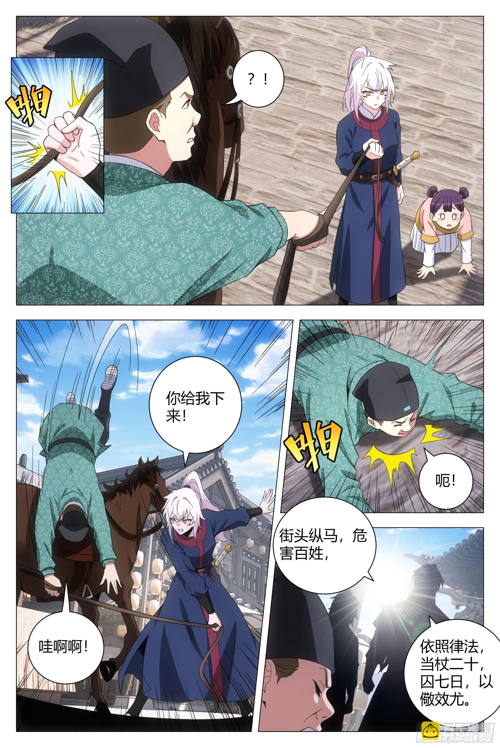 180这个真忍不了！-第184话