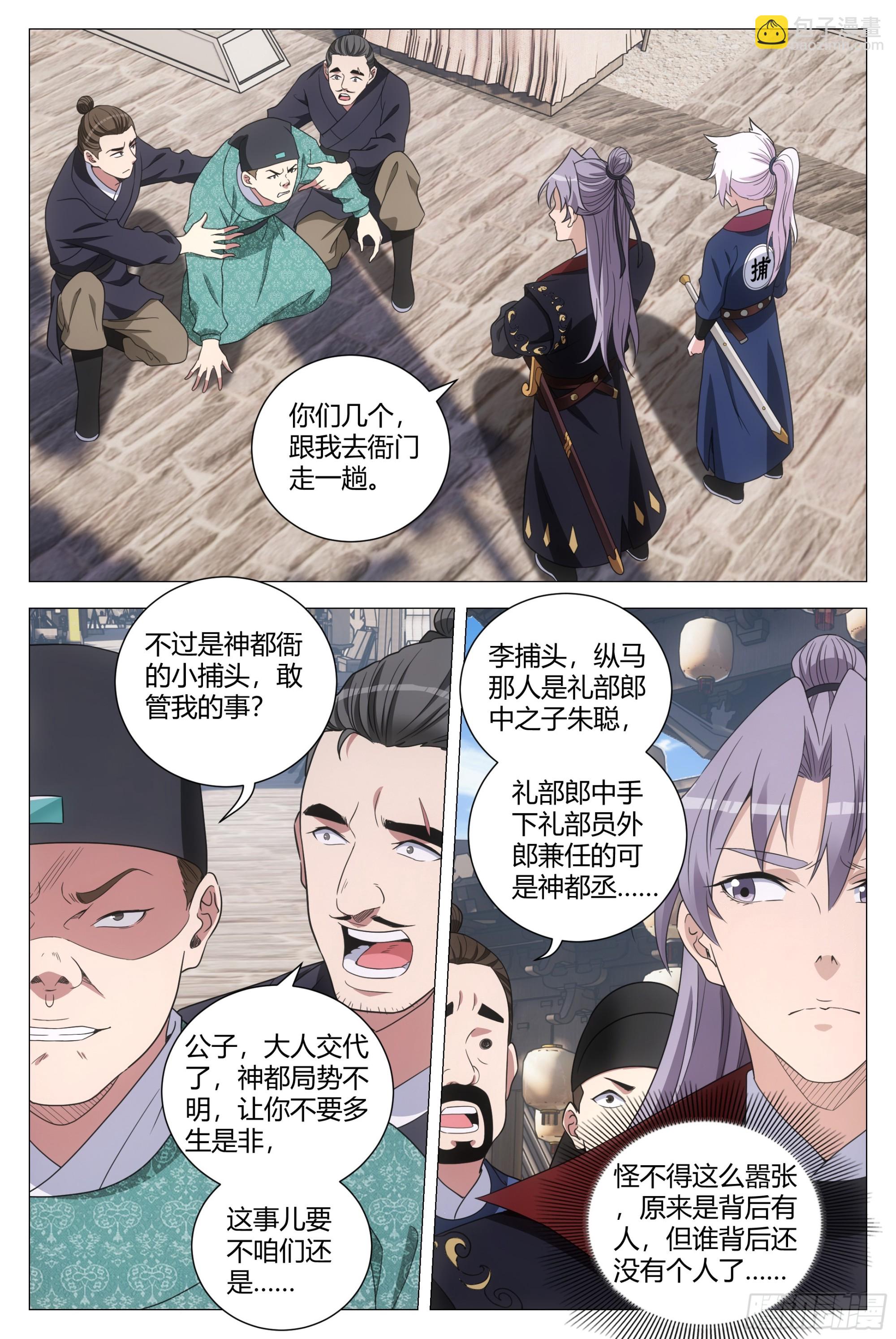 180这个真忍不了！-第184话