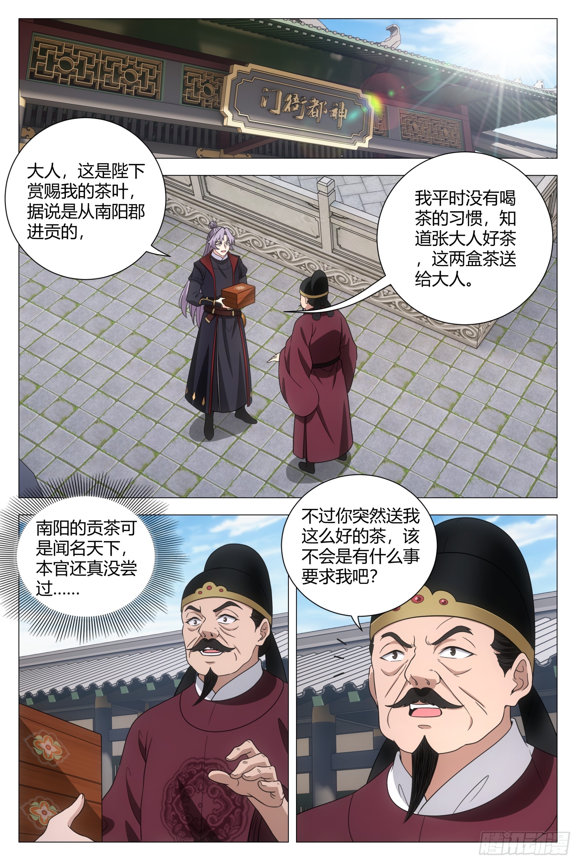 182-第186话