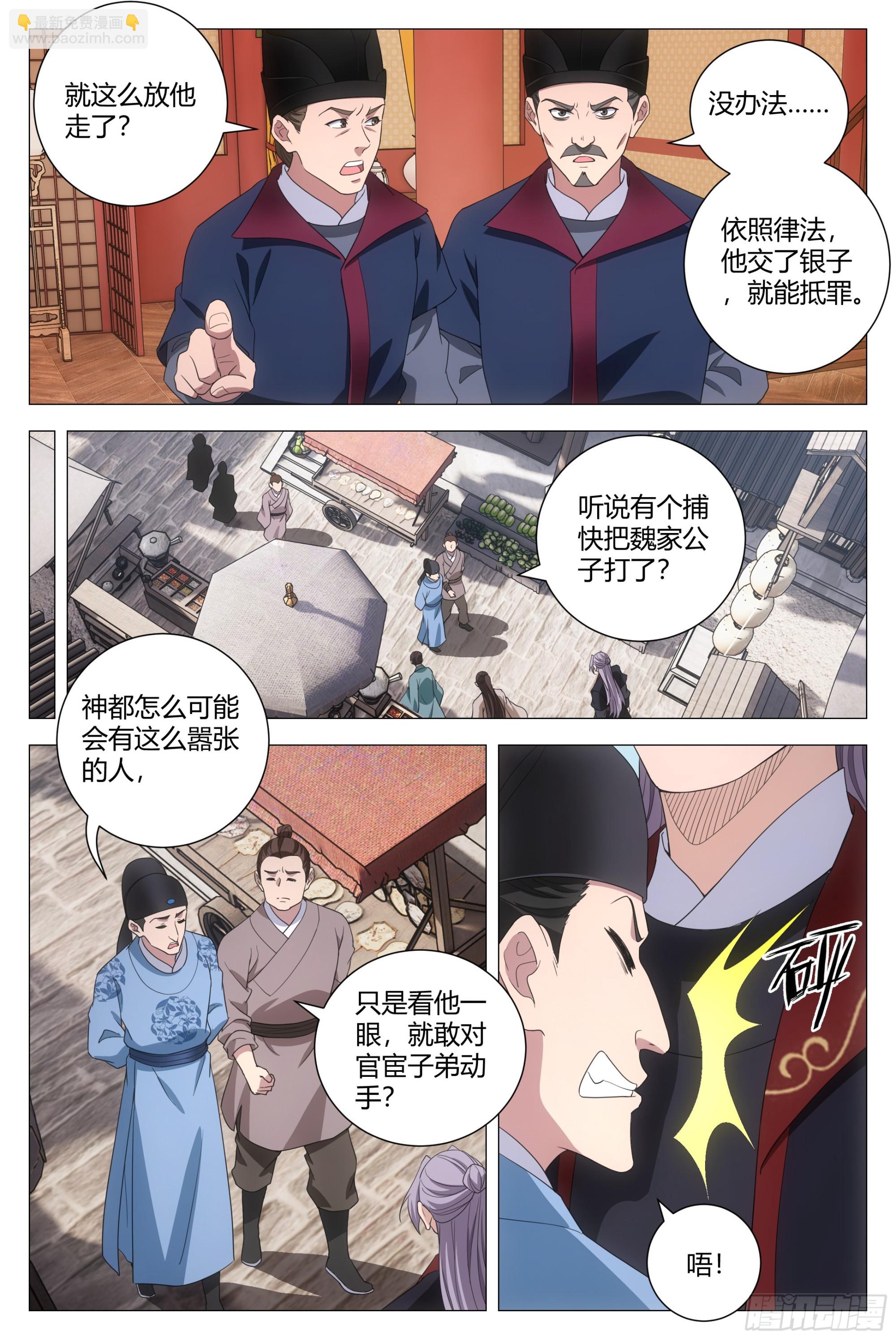 182-第186话