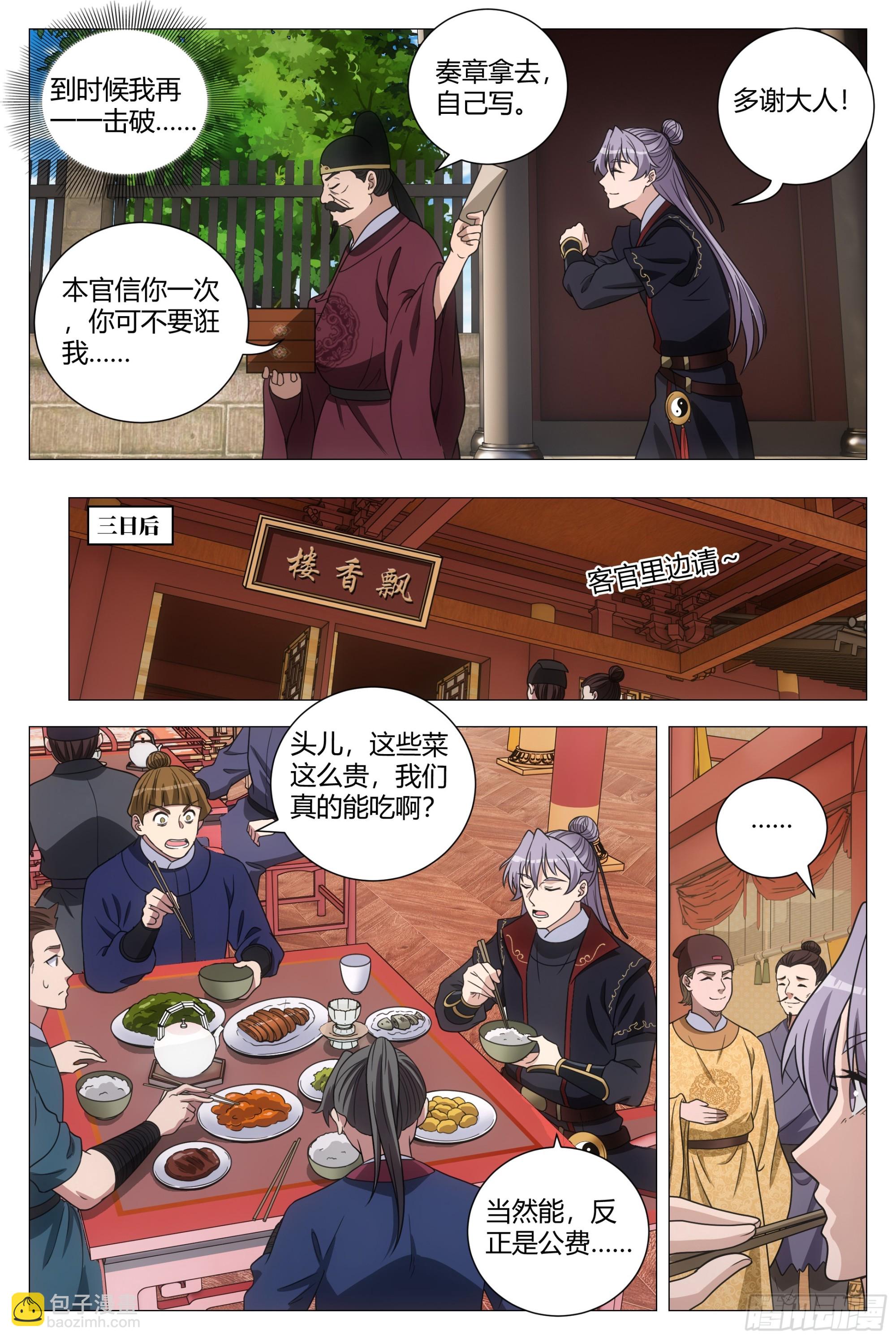 182-第186话
