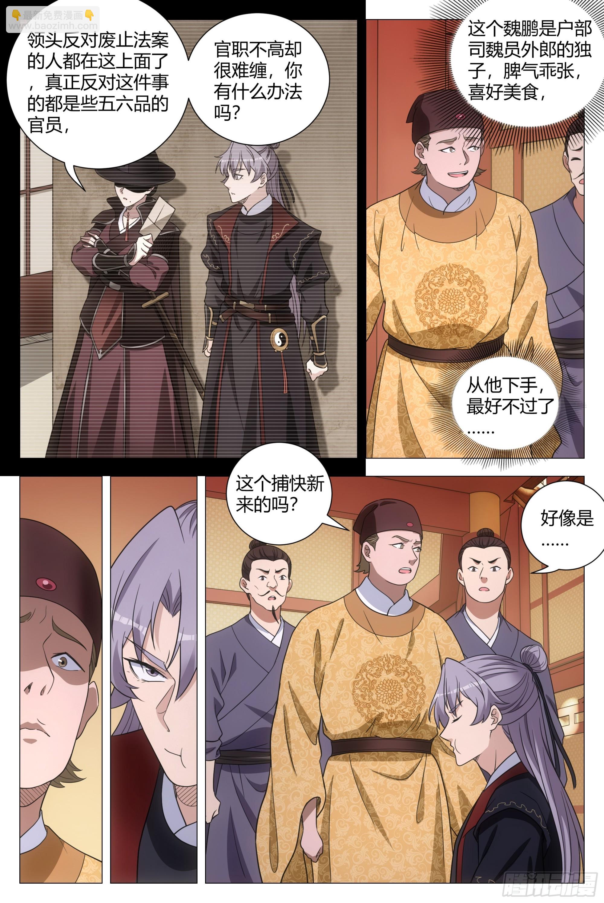 182-第186话