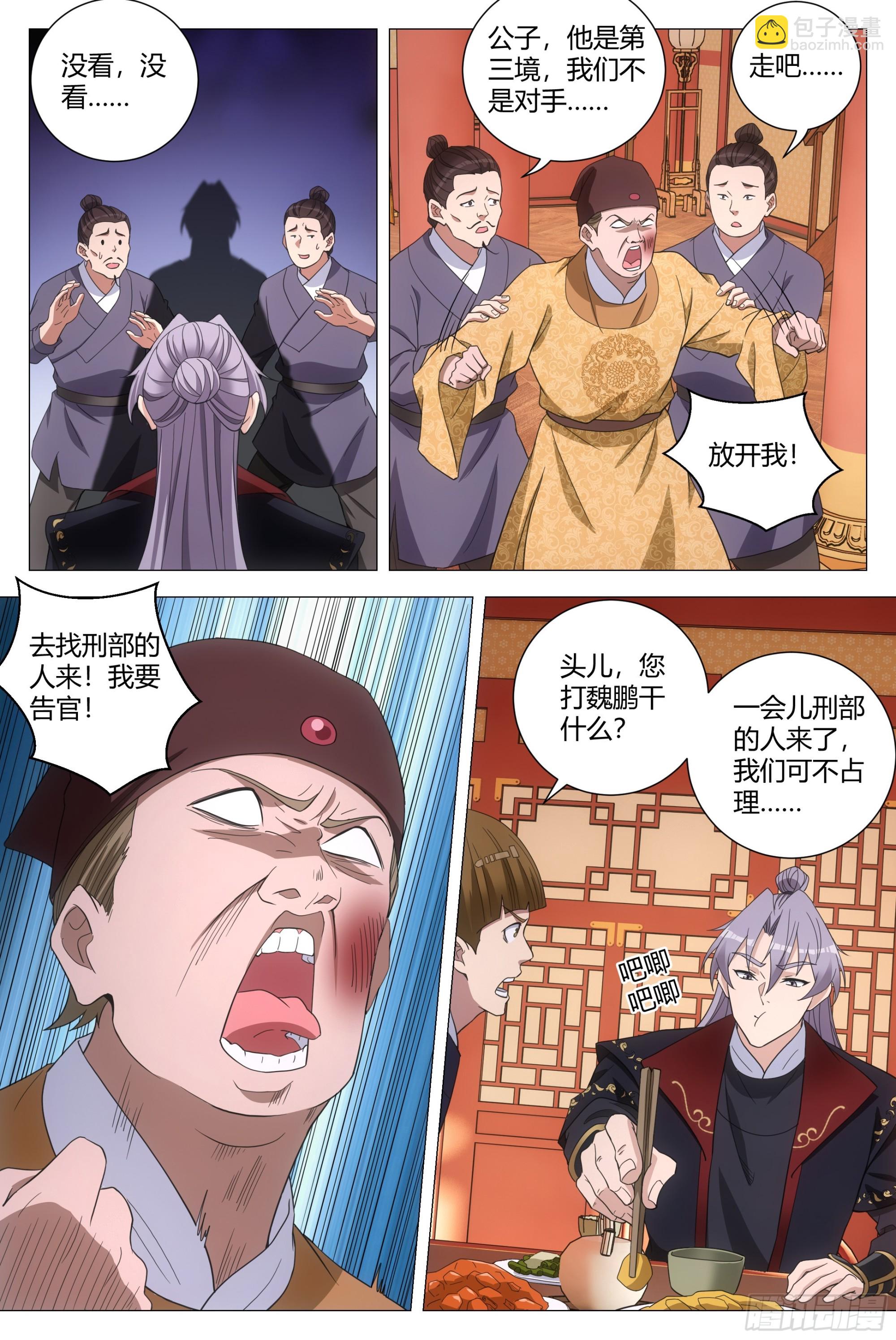 182-第186话