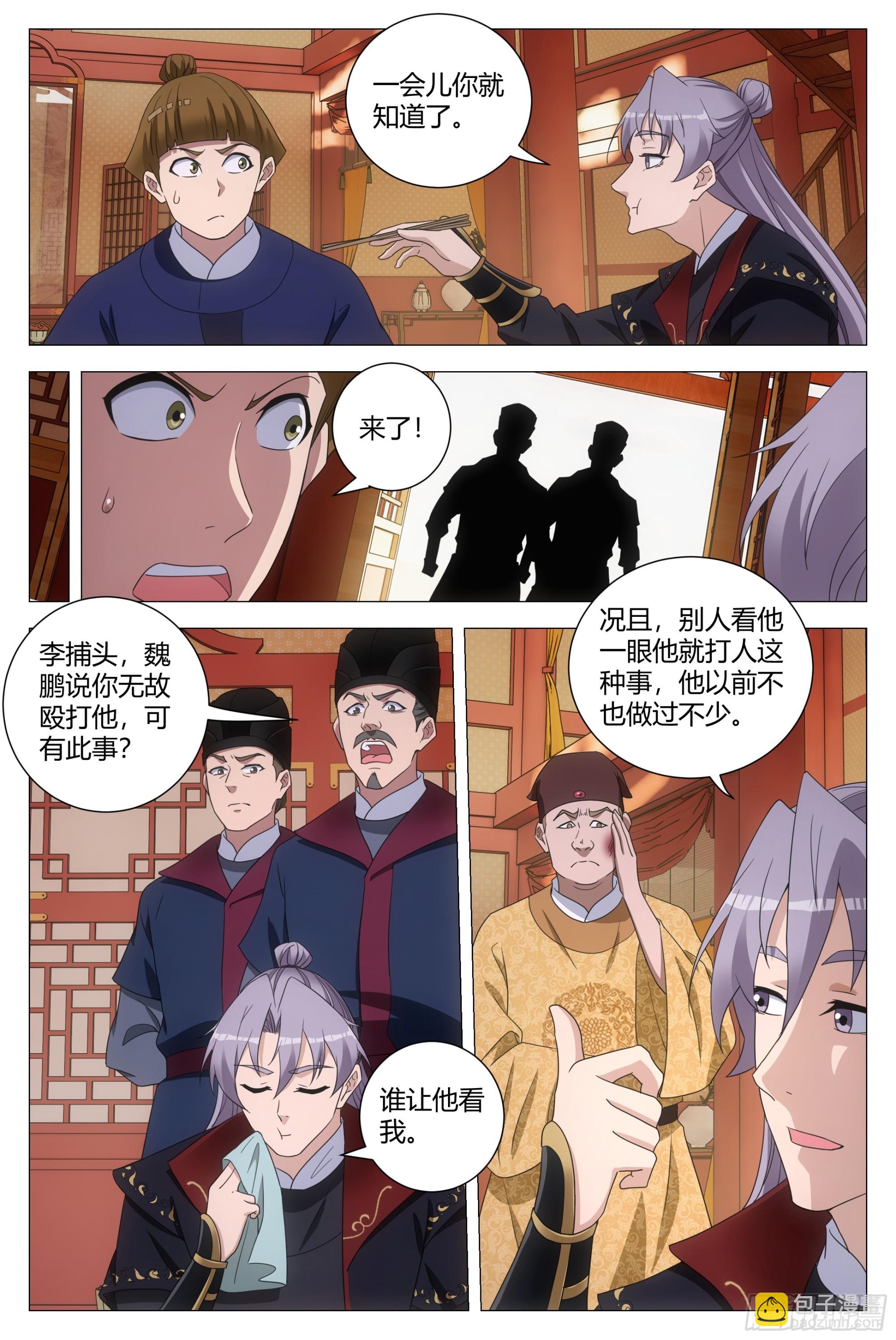 182-第186话