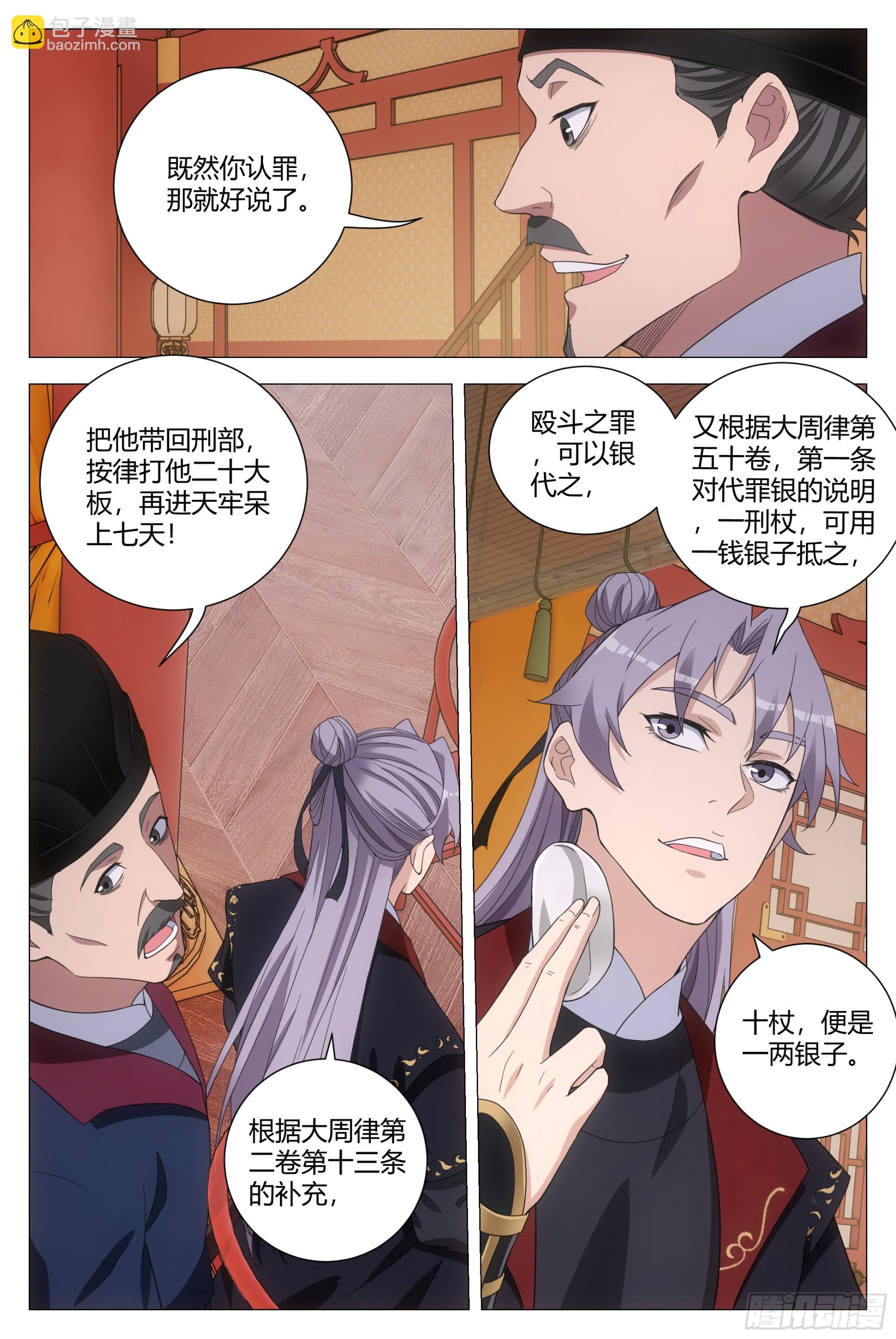 182-第186话