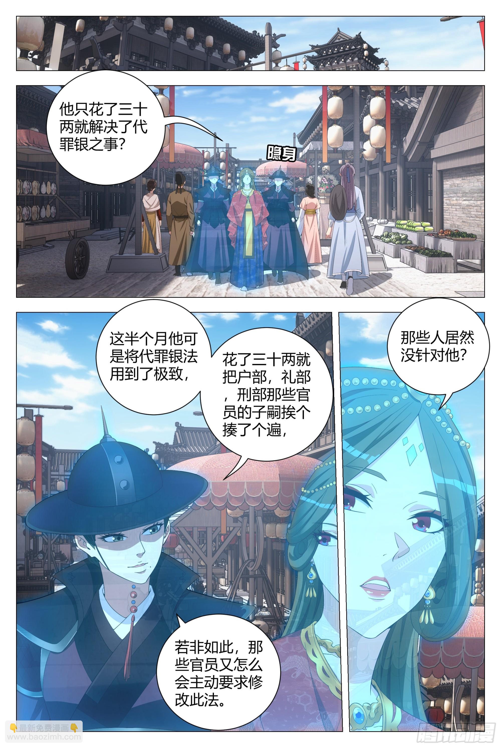183-第188话