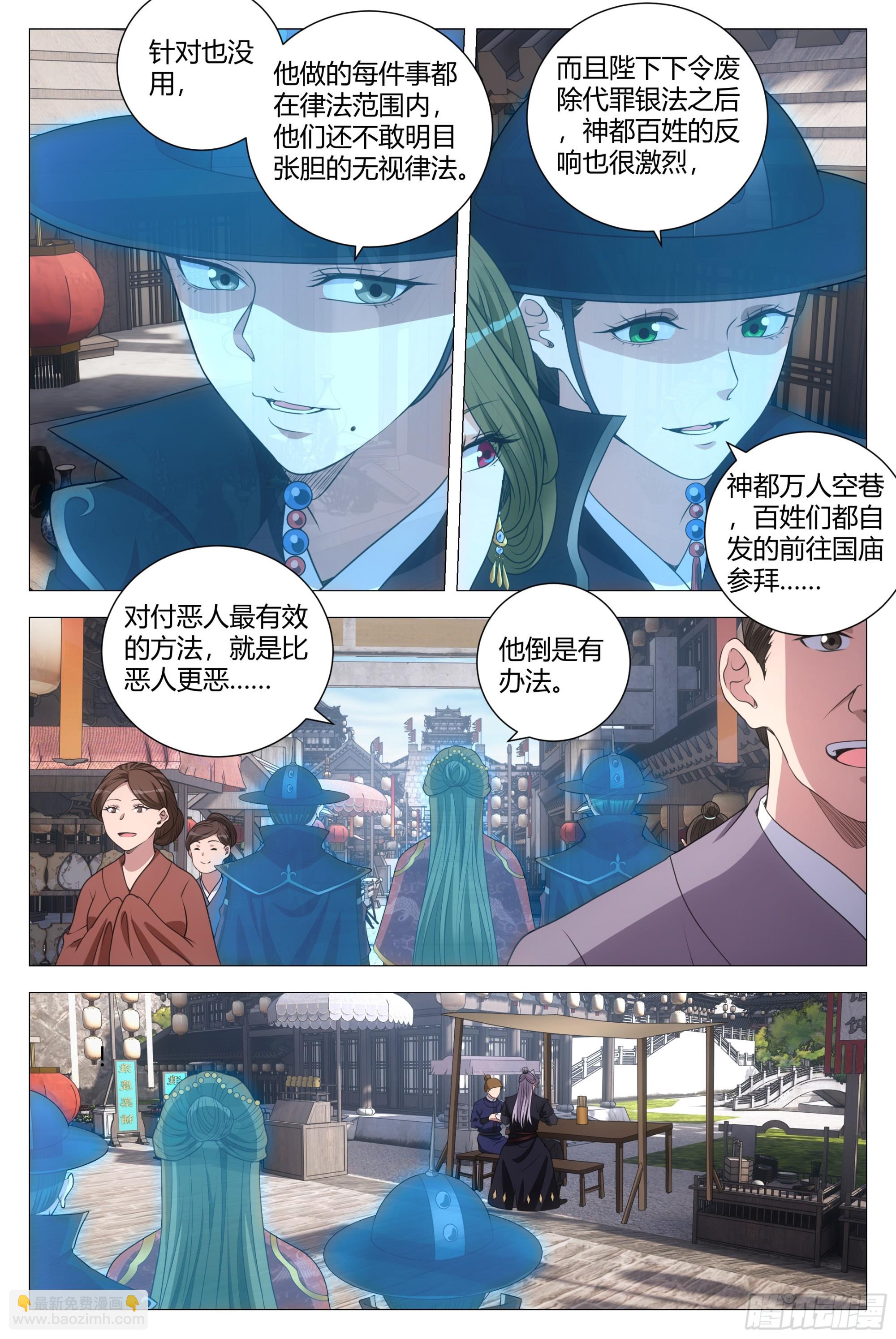 183-第188话
