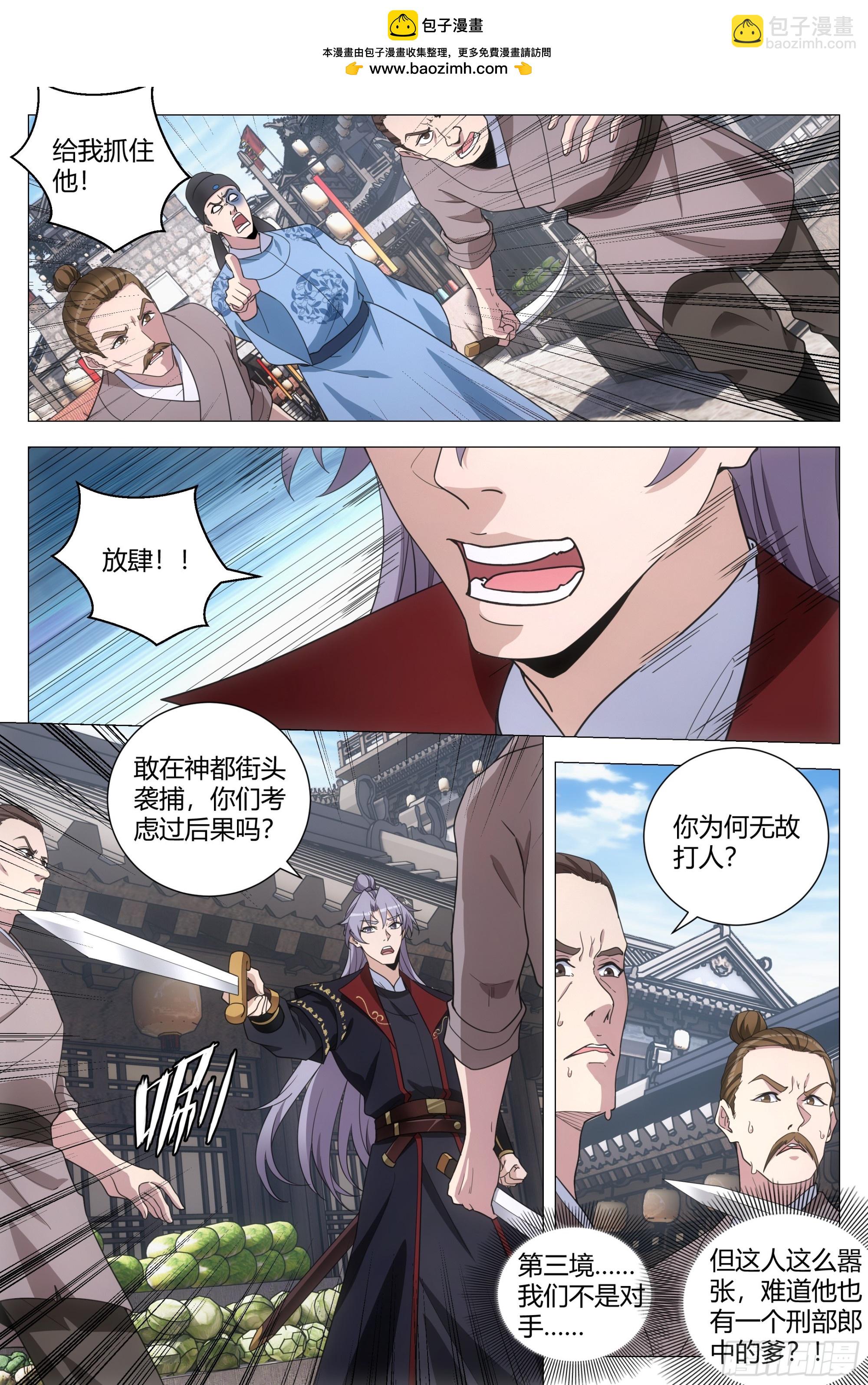 183-第188话