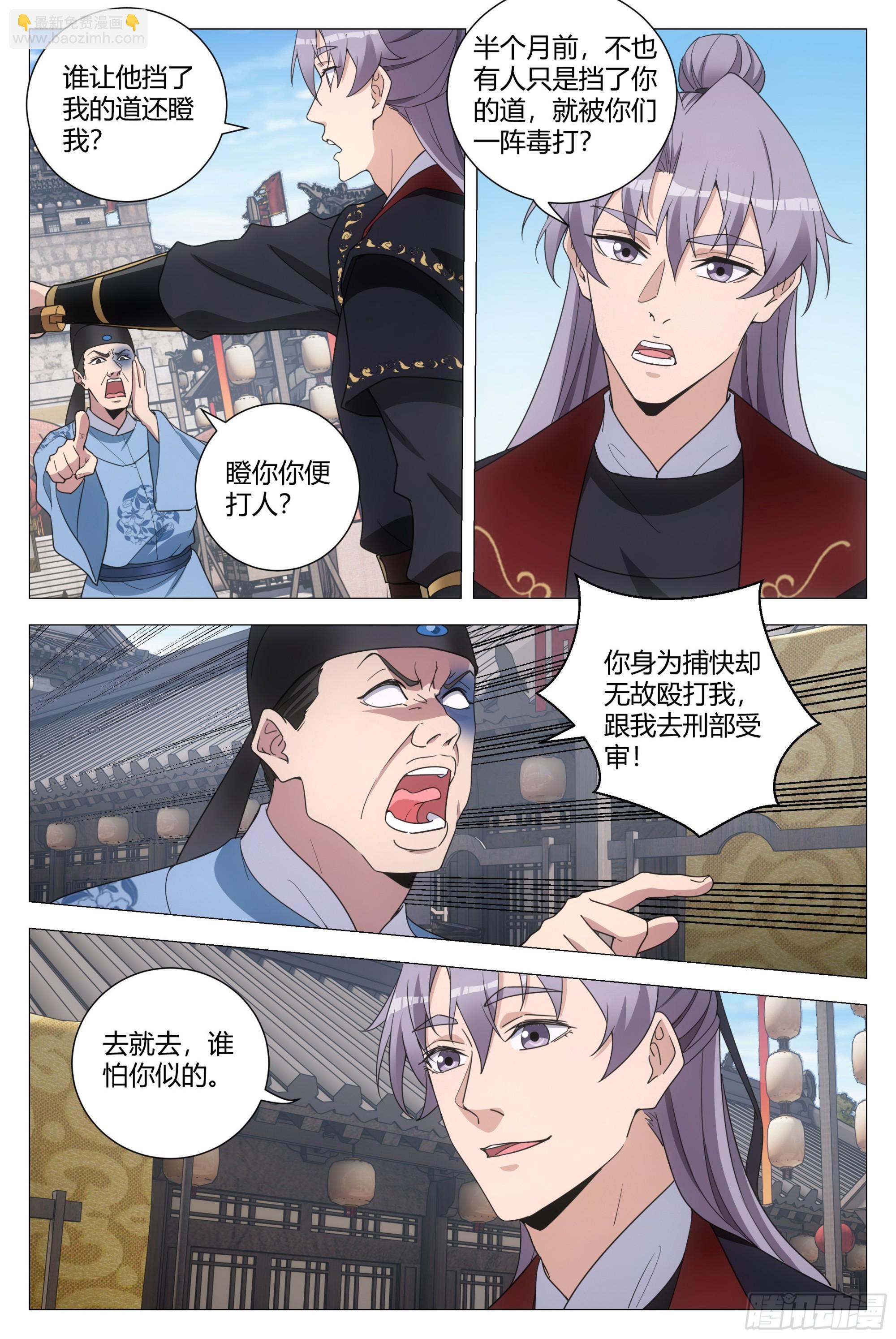 183-第188话