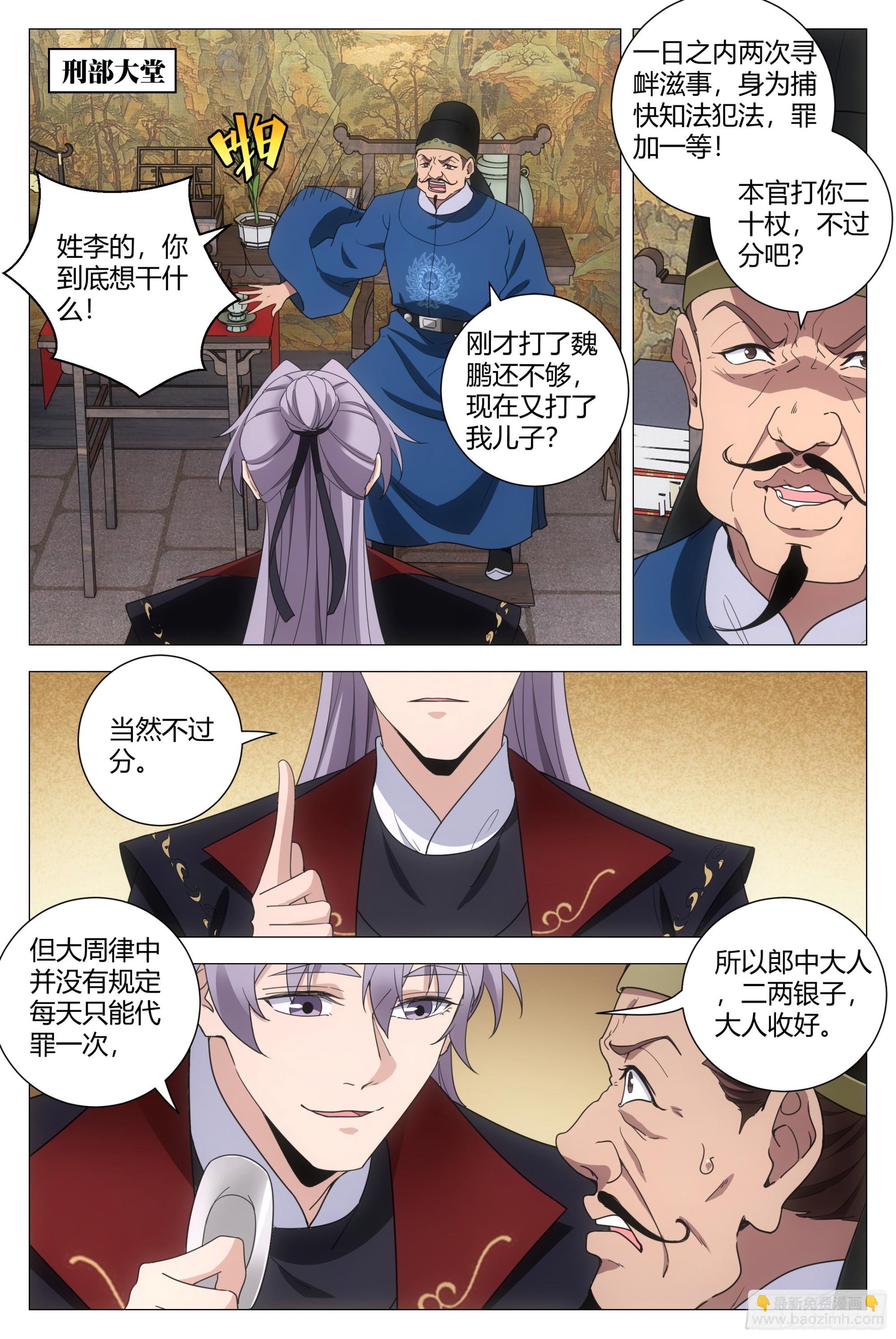 183-第188话