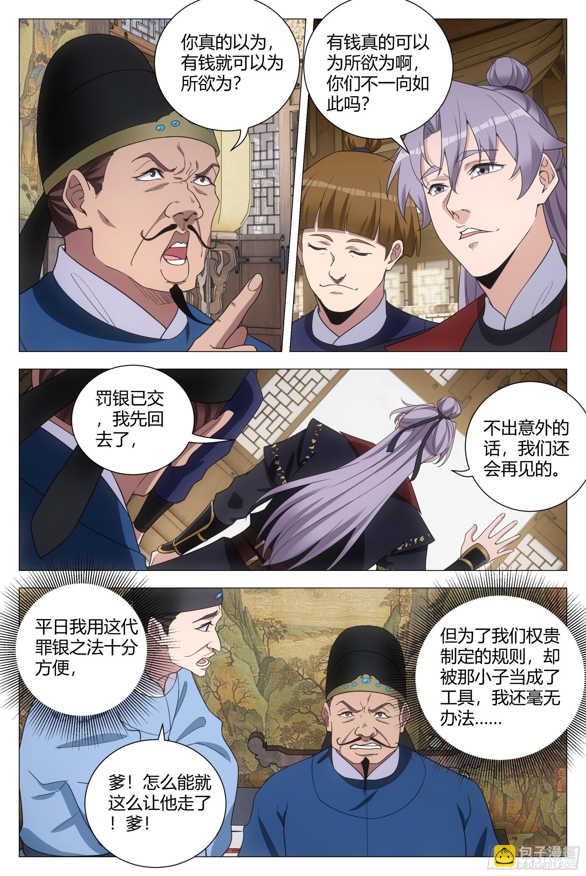183-第188话