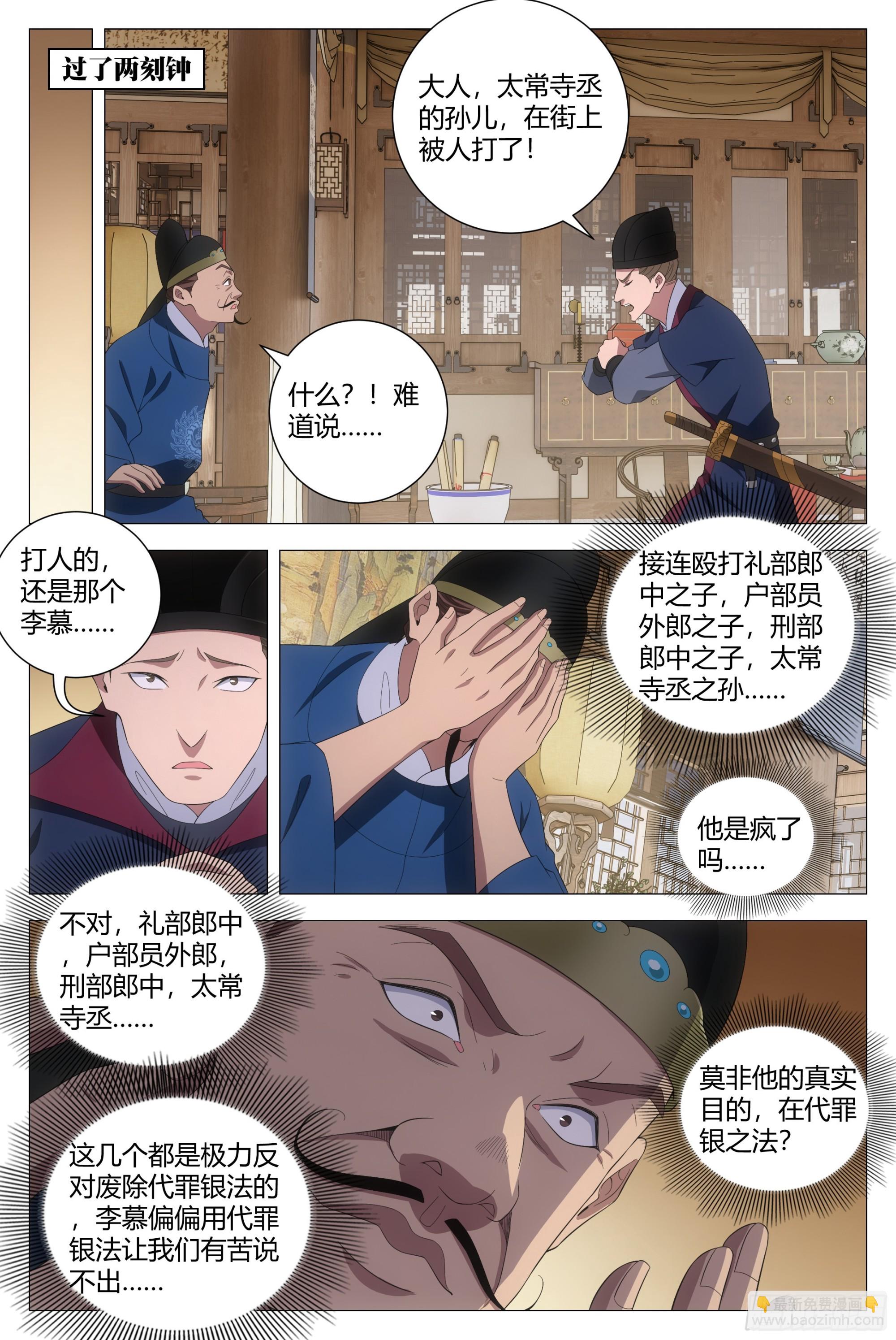 183-第188话