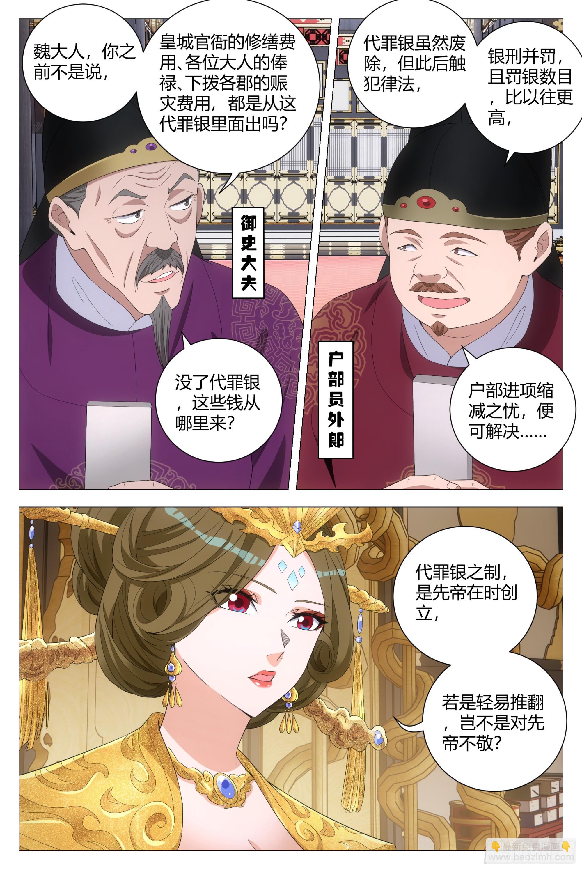 183-第188话