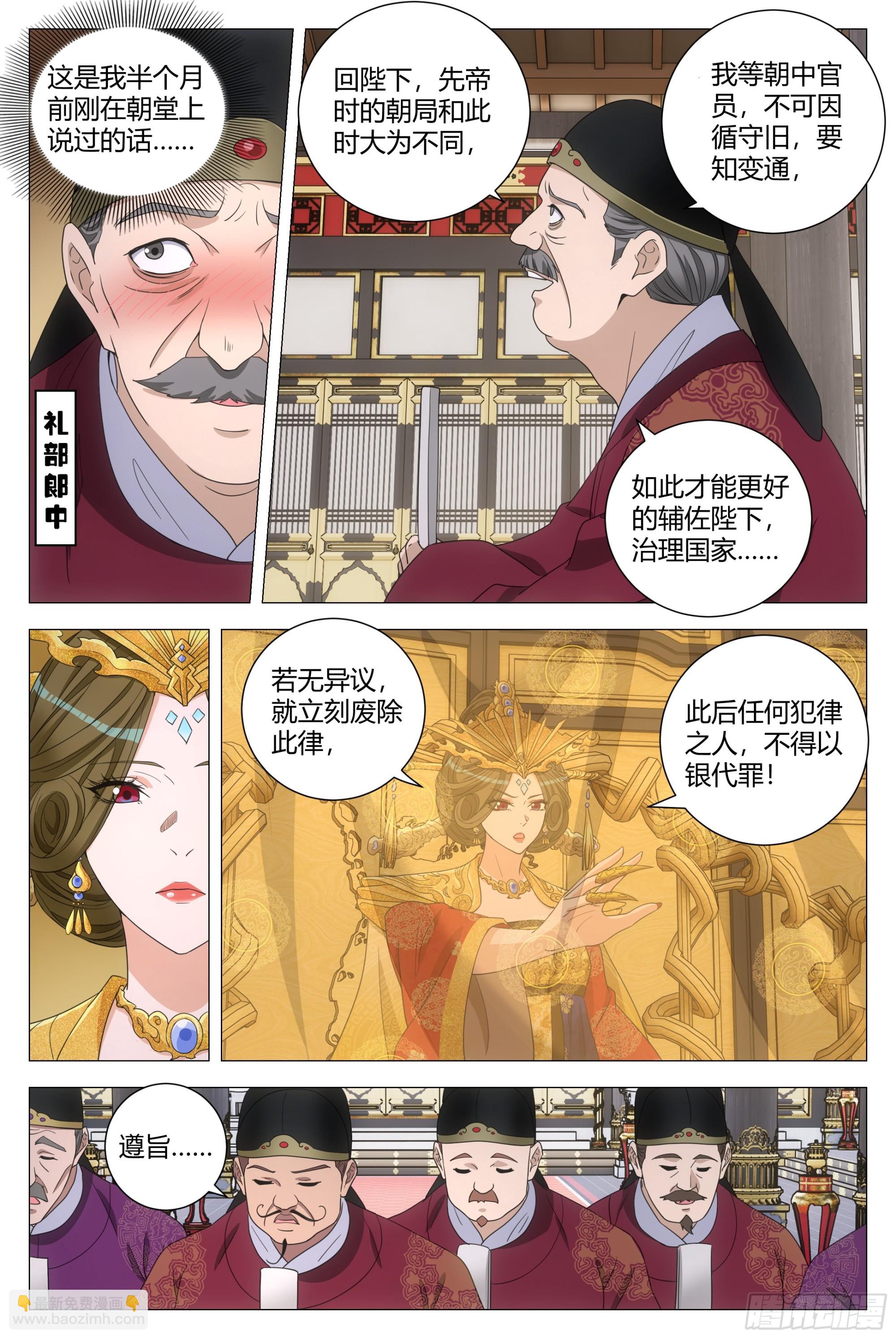 183-第188话
