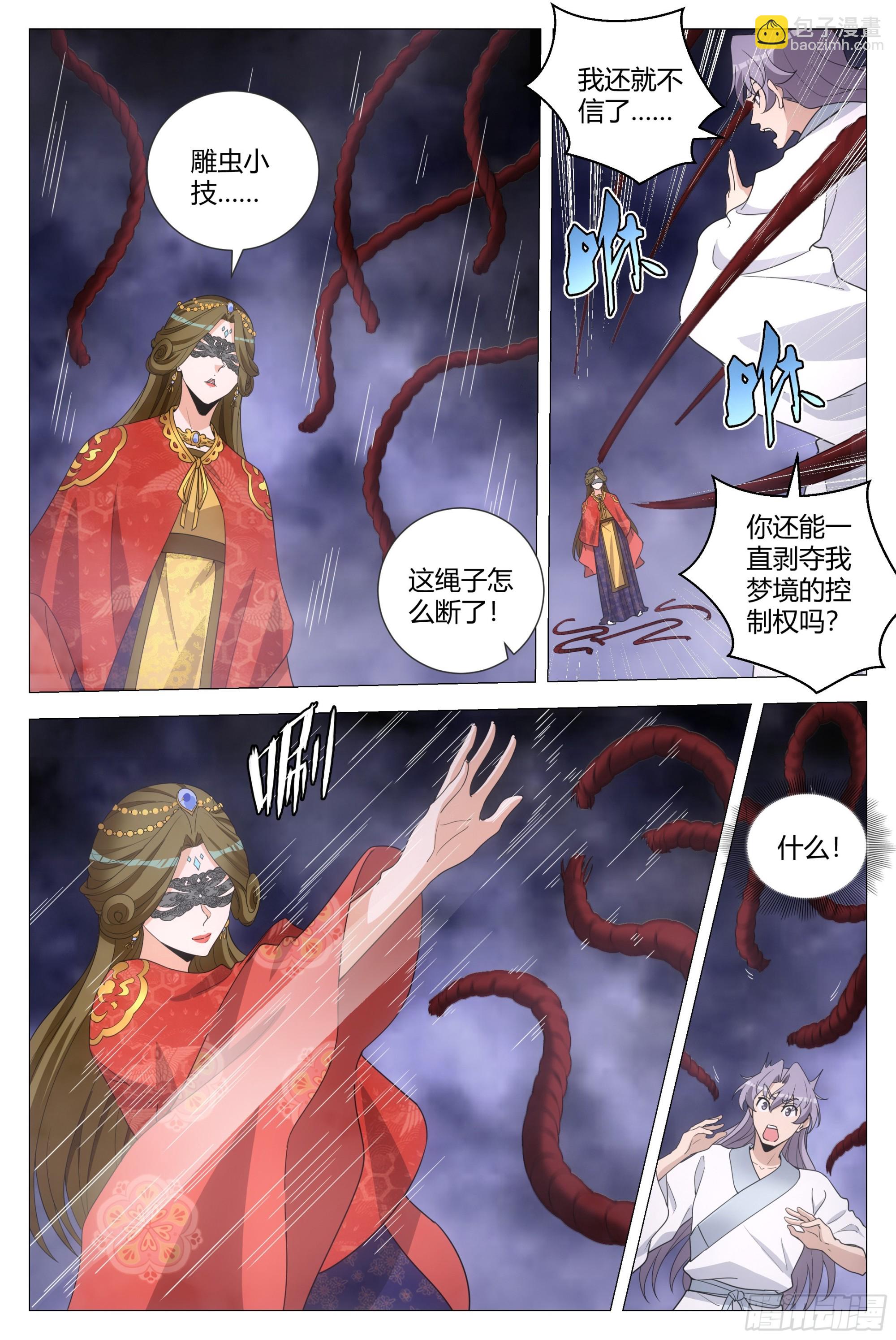 184我不会是那个吧？-第190话