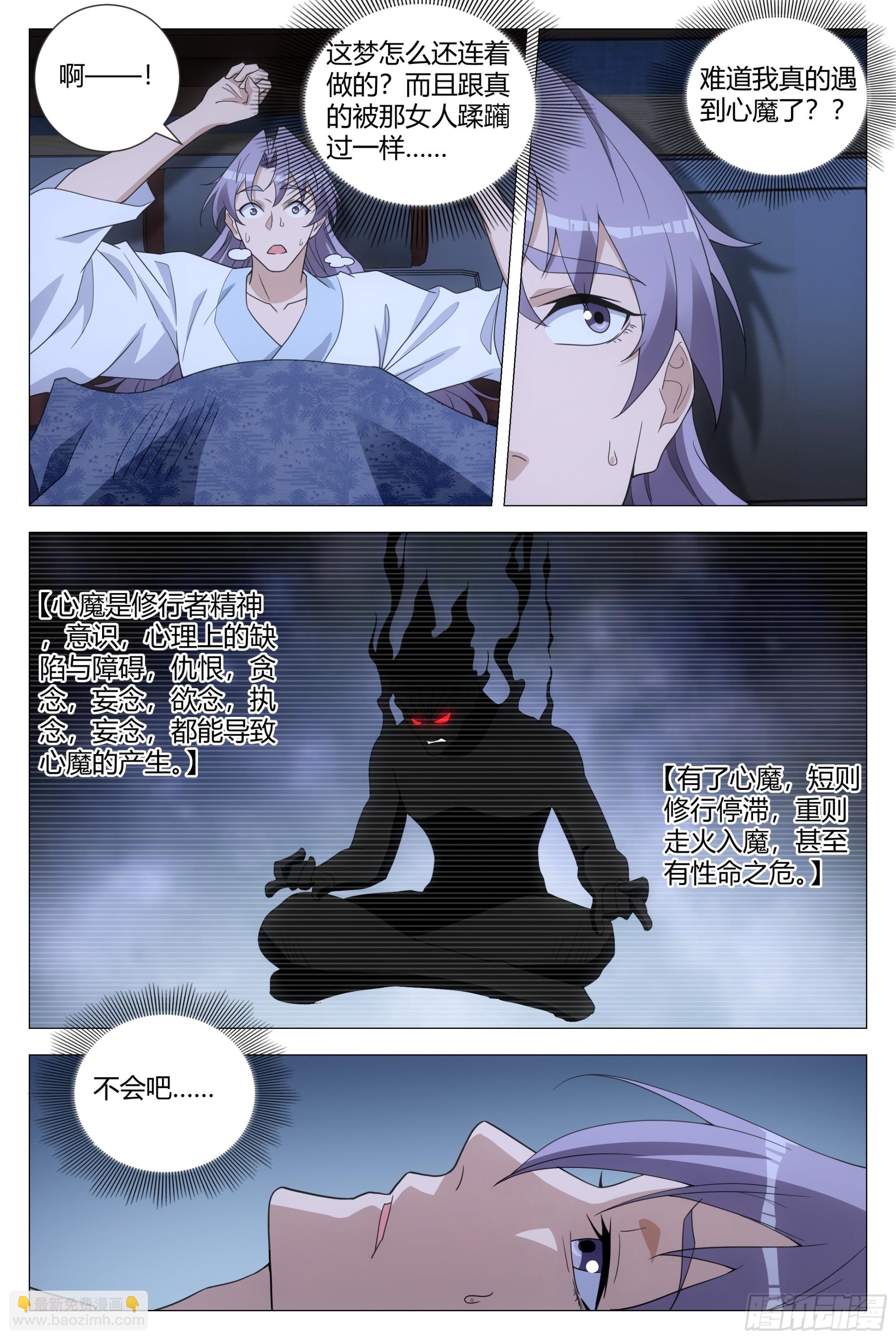 184我不会是那个吧？-第190话