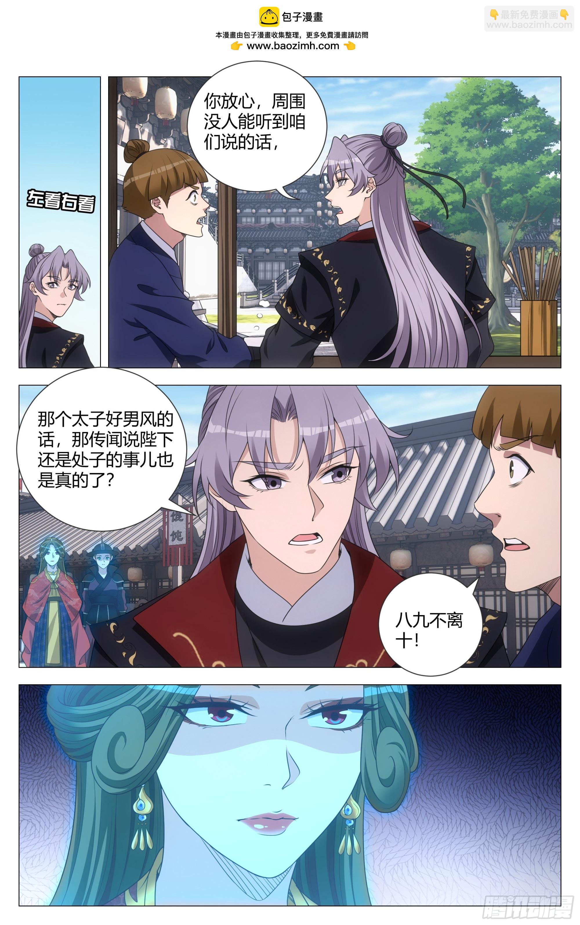 184我不会是那个吧？-第190话