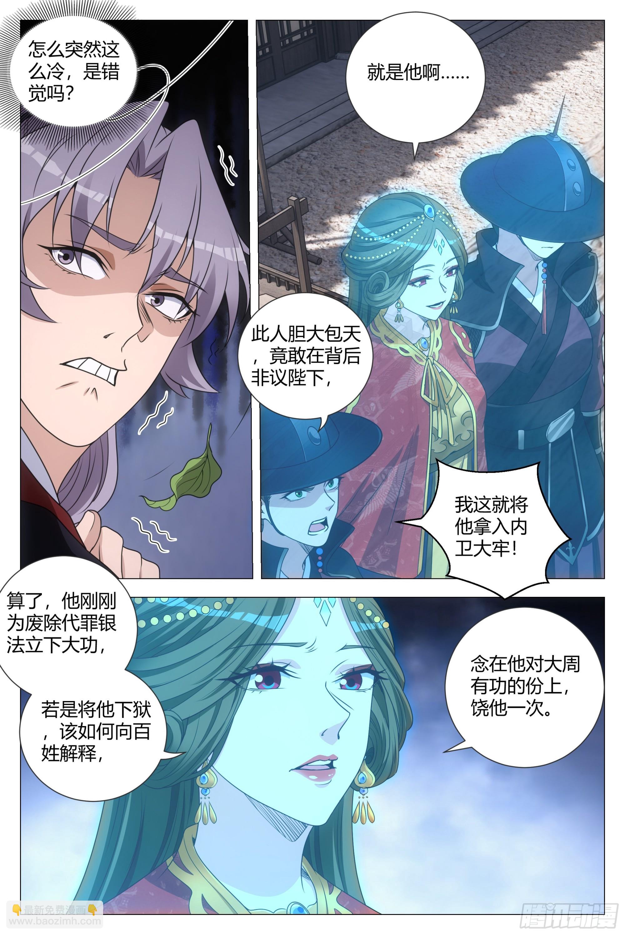184我不会是那个吧？-第190话