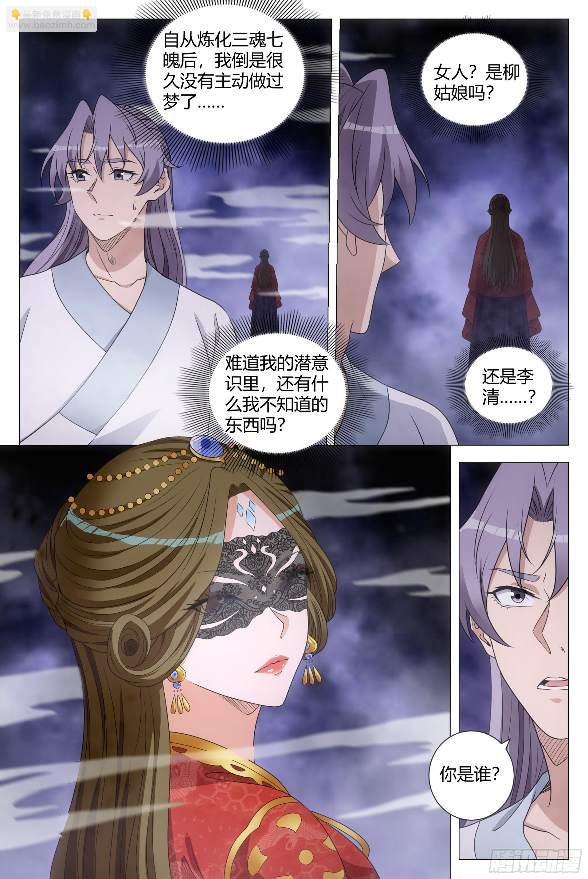 184我不会是那个吧？-第190话